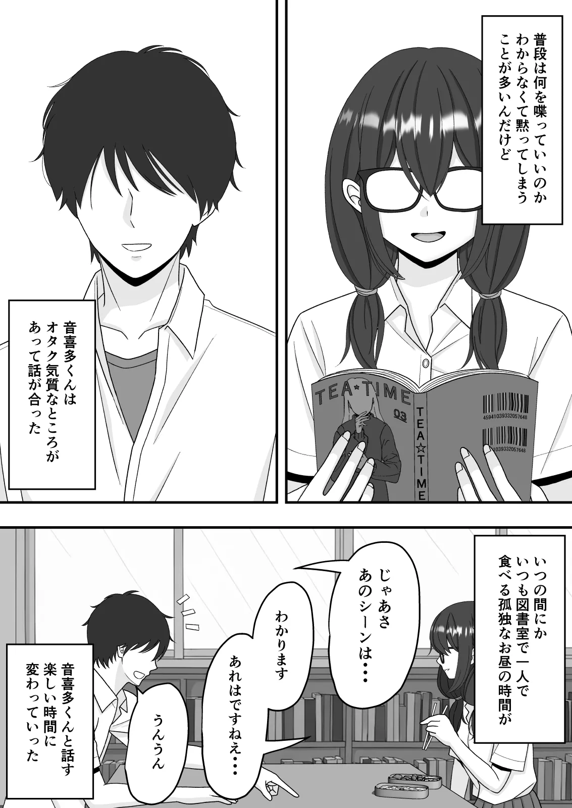 【NTR】快楽堕ちー寝取られた隠れ美人 Page.8