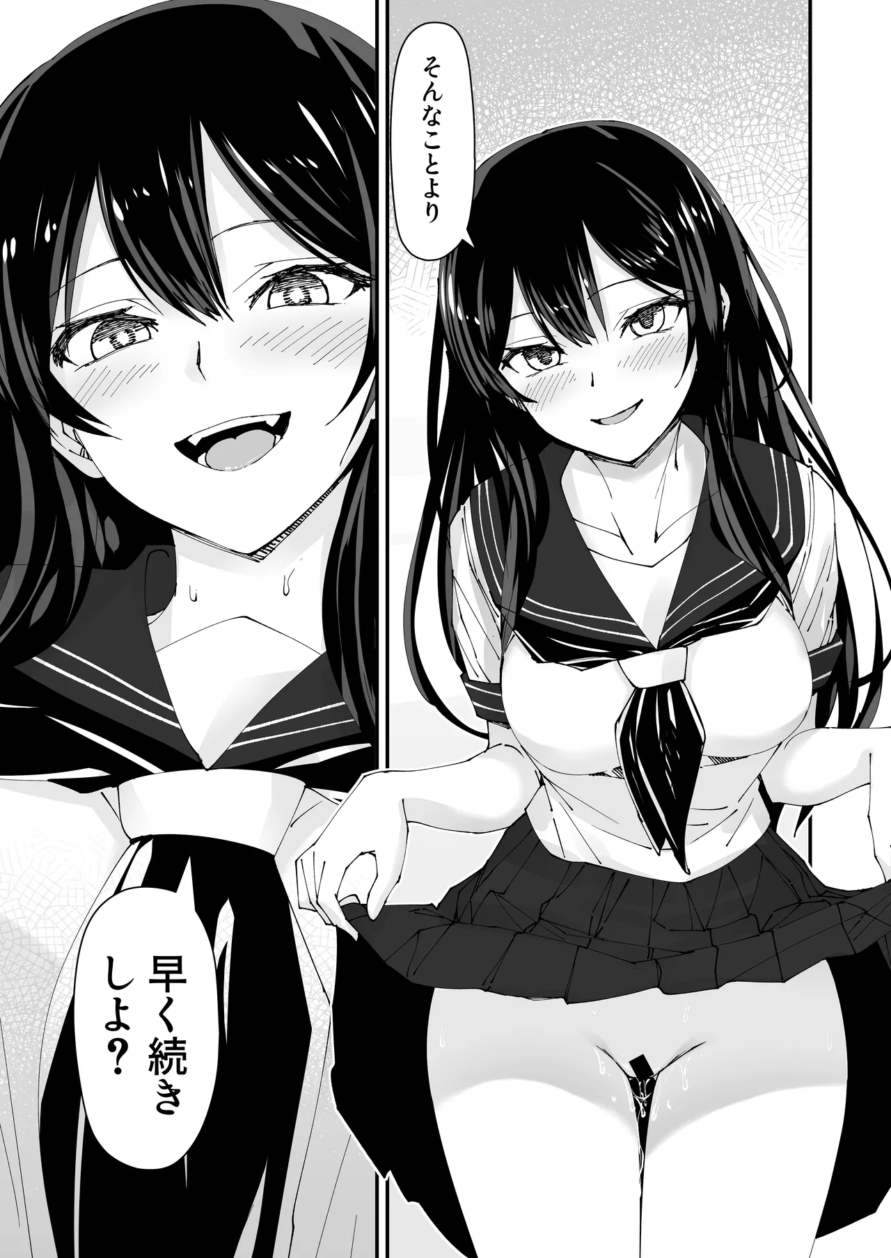 巨根大好き隣の黒髪ギャル 2 Page.19