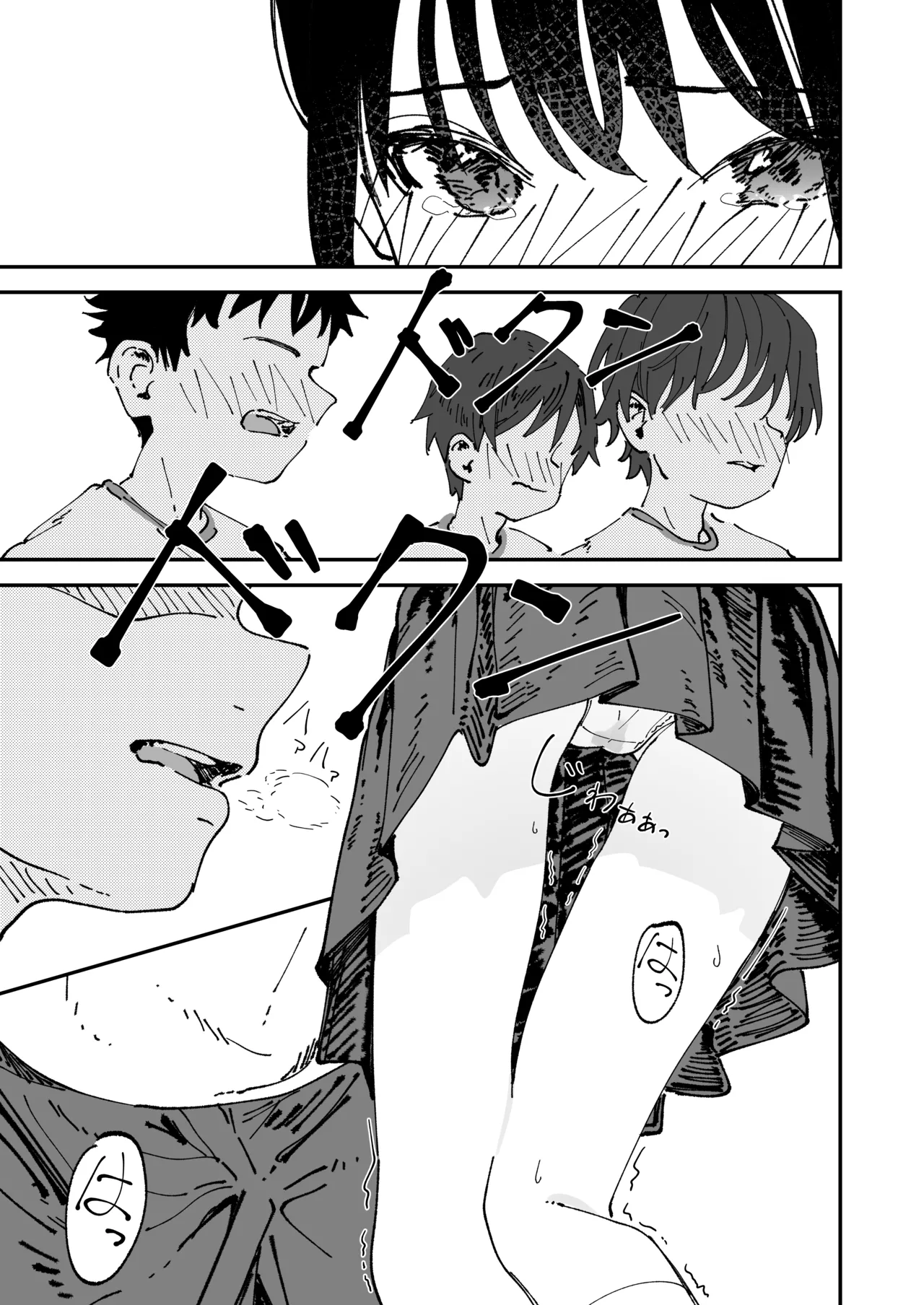 委員長系女子が同級生の前でちっぱい陥没乳首を晒されて乳首アクメさせられる本 Page.17