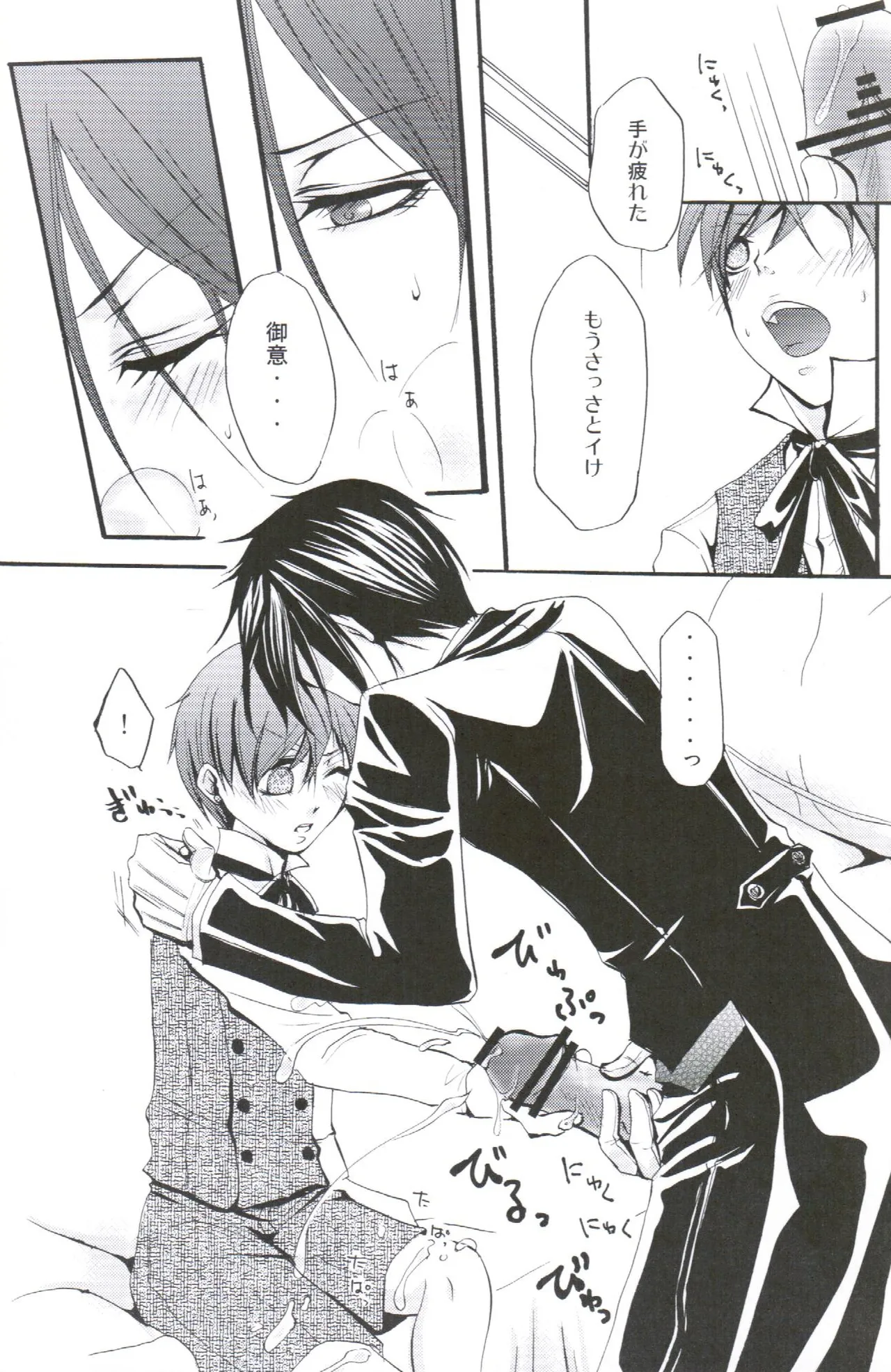 Queen's Servant(raw)- megaromaniac Page.11