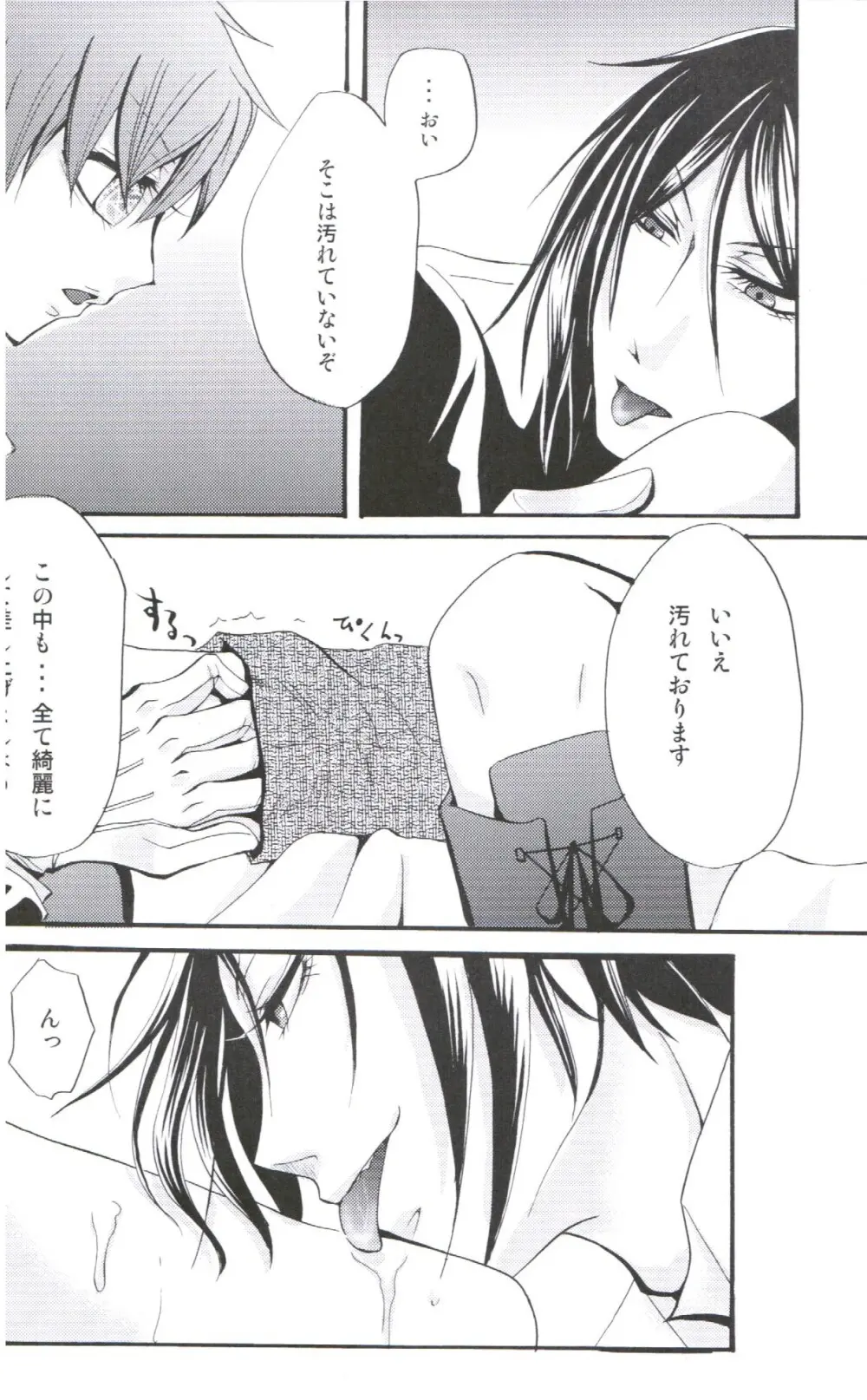 Queen's Servant(raw)- megaromaniac Page.14