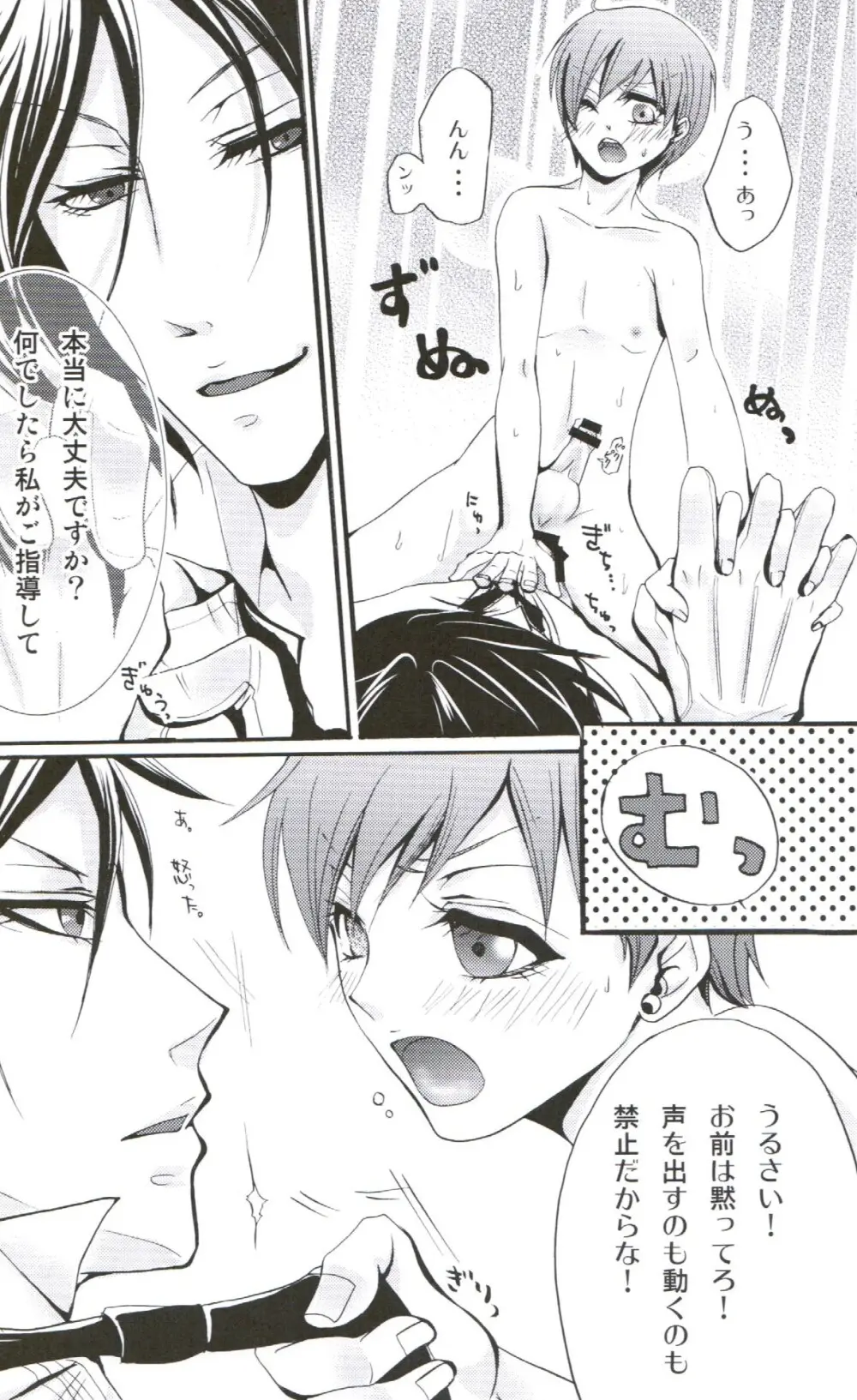 Queen's Servant(raw)- megaromaniac Page.20