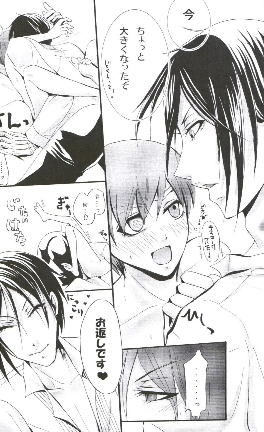 Queen's Servant(raw)- megaromaniac Page.22