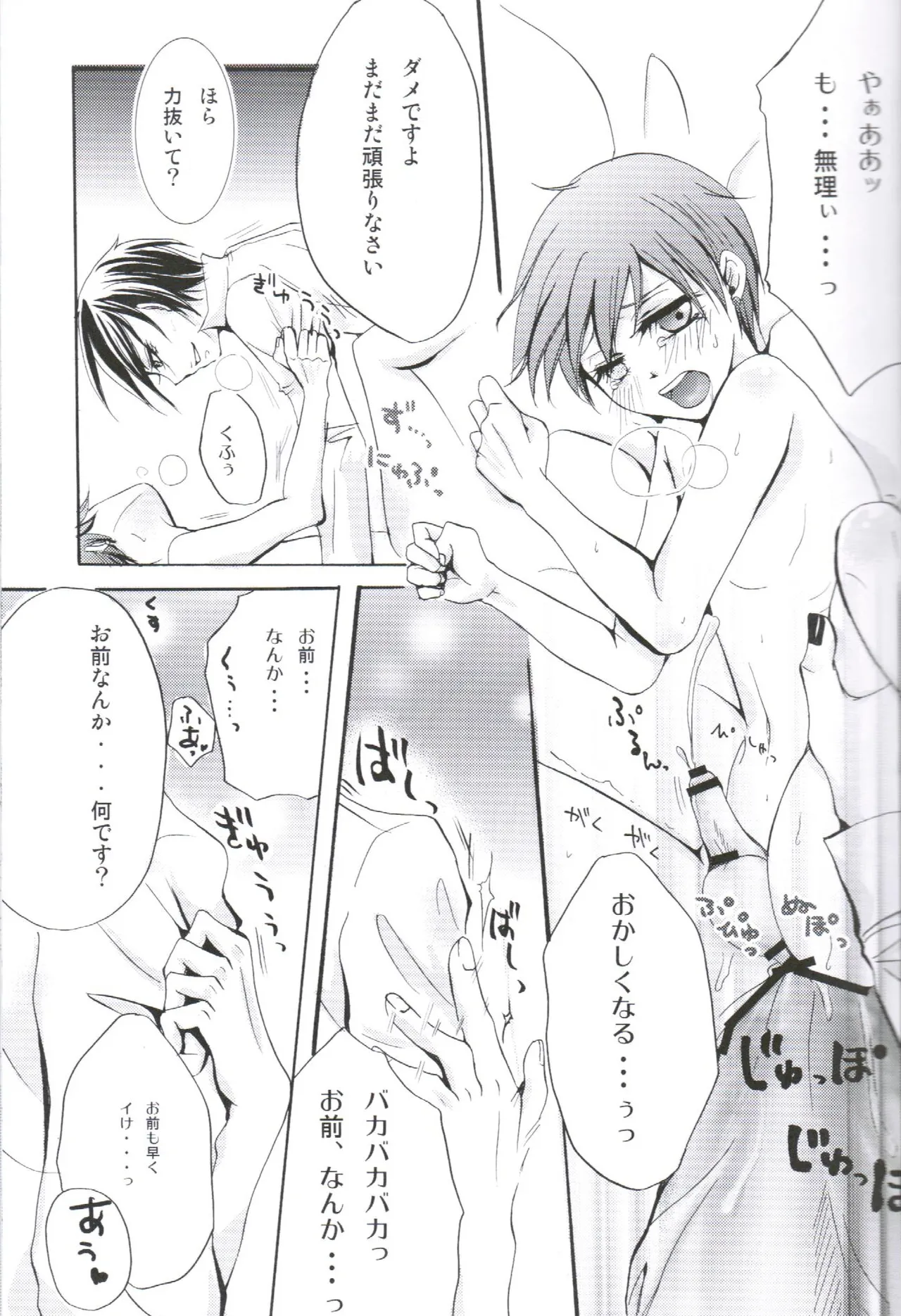 Queen's Servant(raw)- megaromaniac Page.25