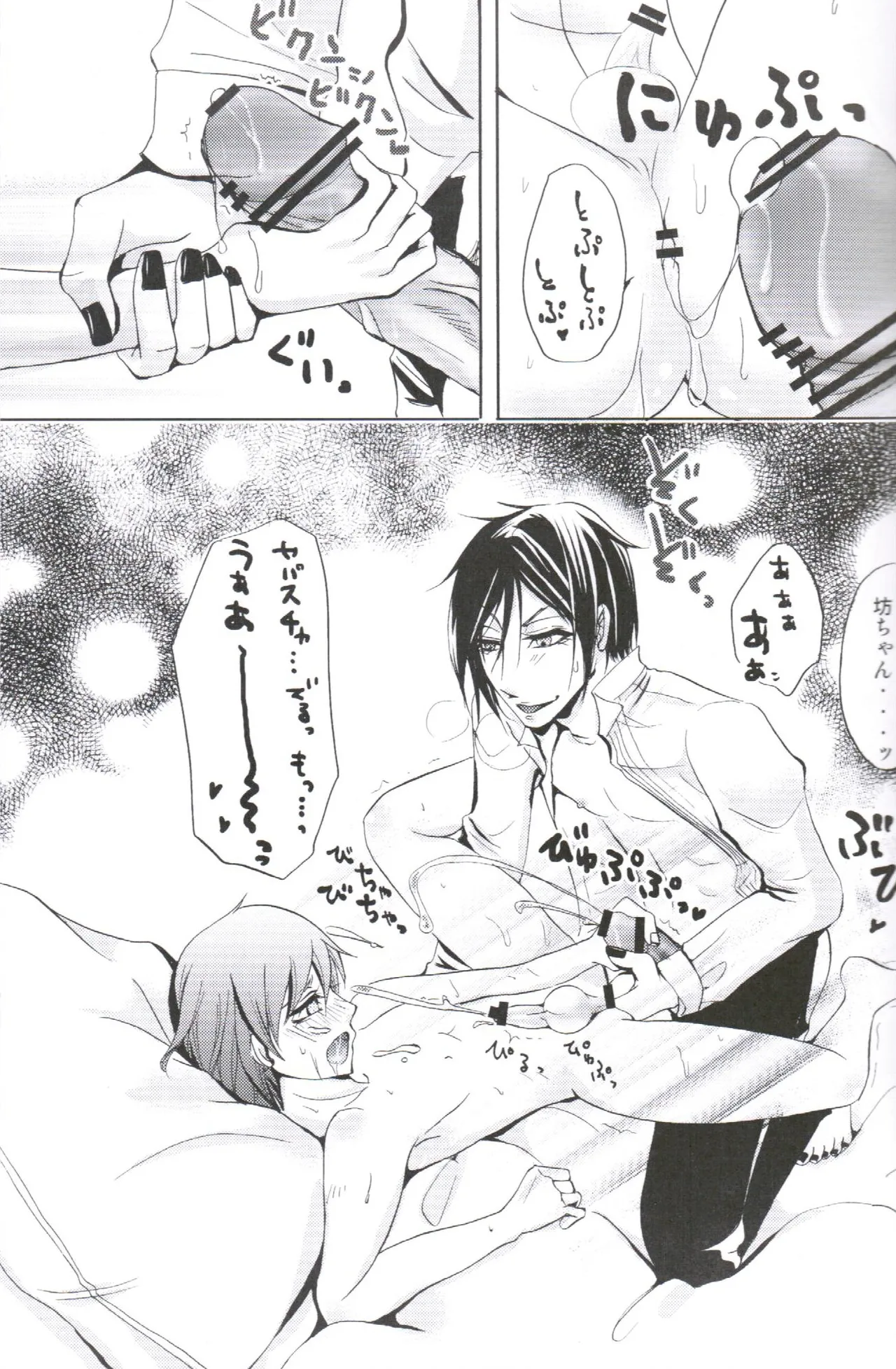 Queen's Servant(raw)- megaromaniac Page.27