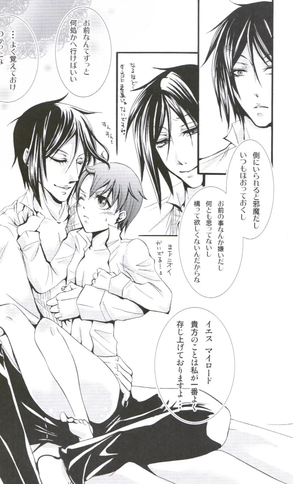 Queen's Servant(raw)- megaromaniac Page.30