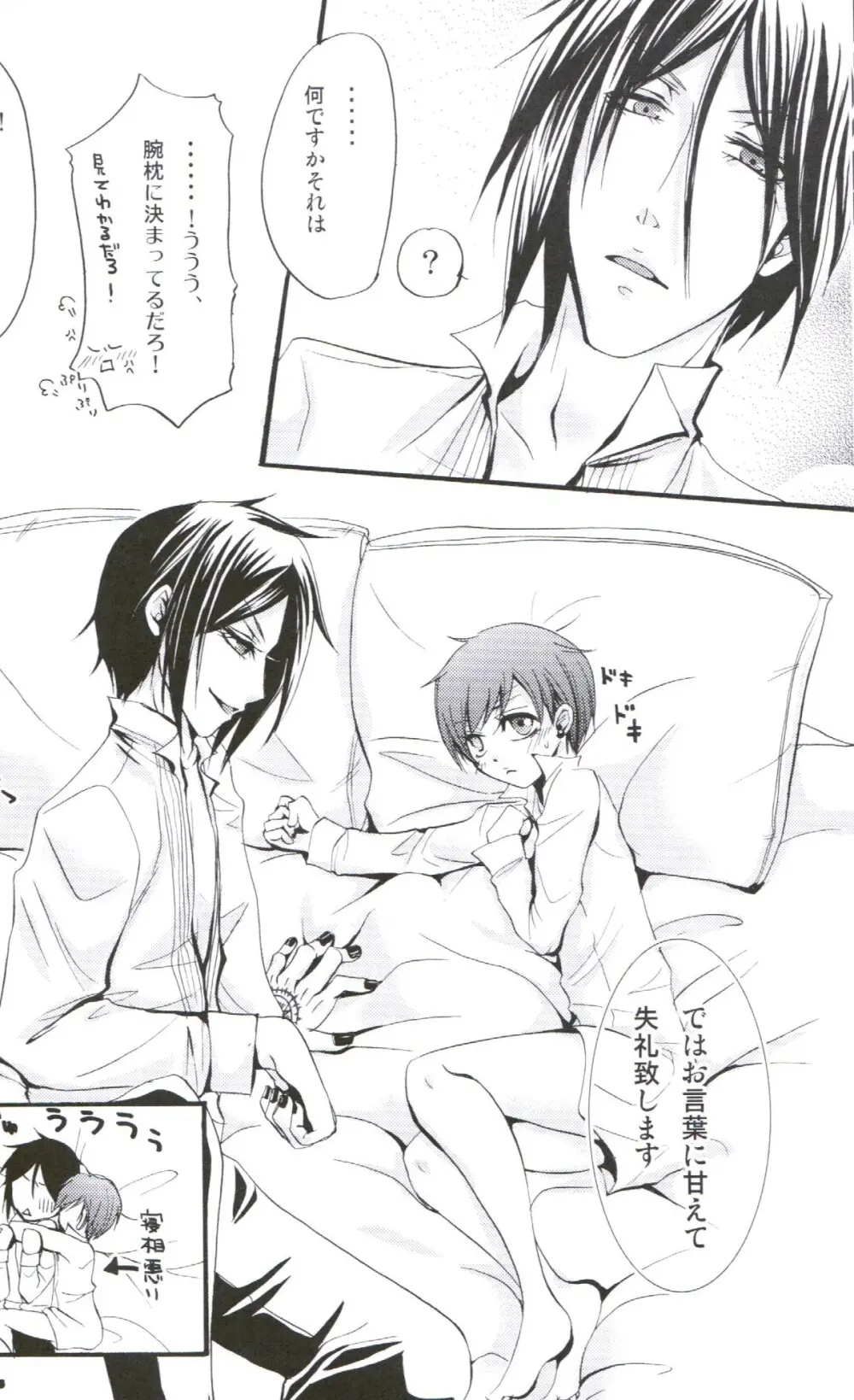 Queen's Servant(raw)- megaromaniac Page.32