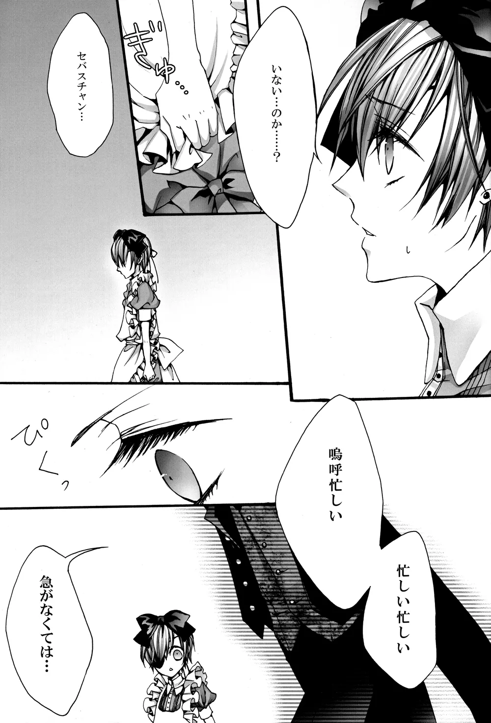 No titlle - Watlz Page.10