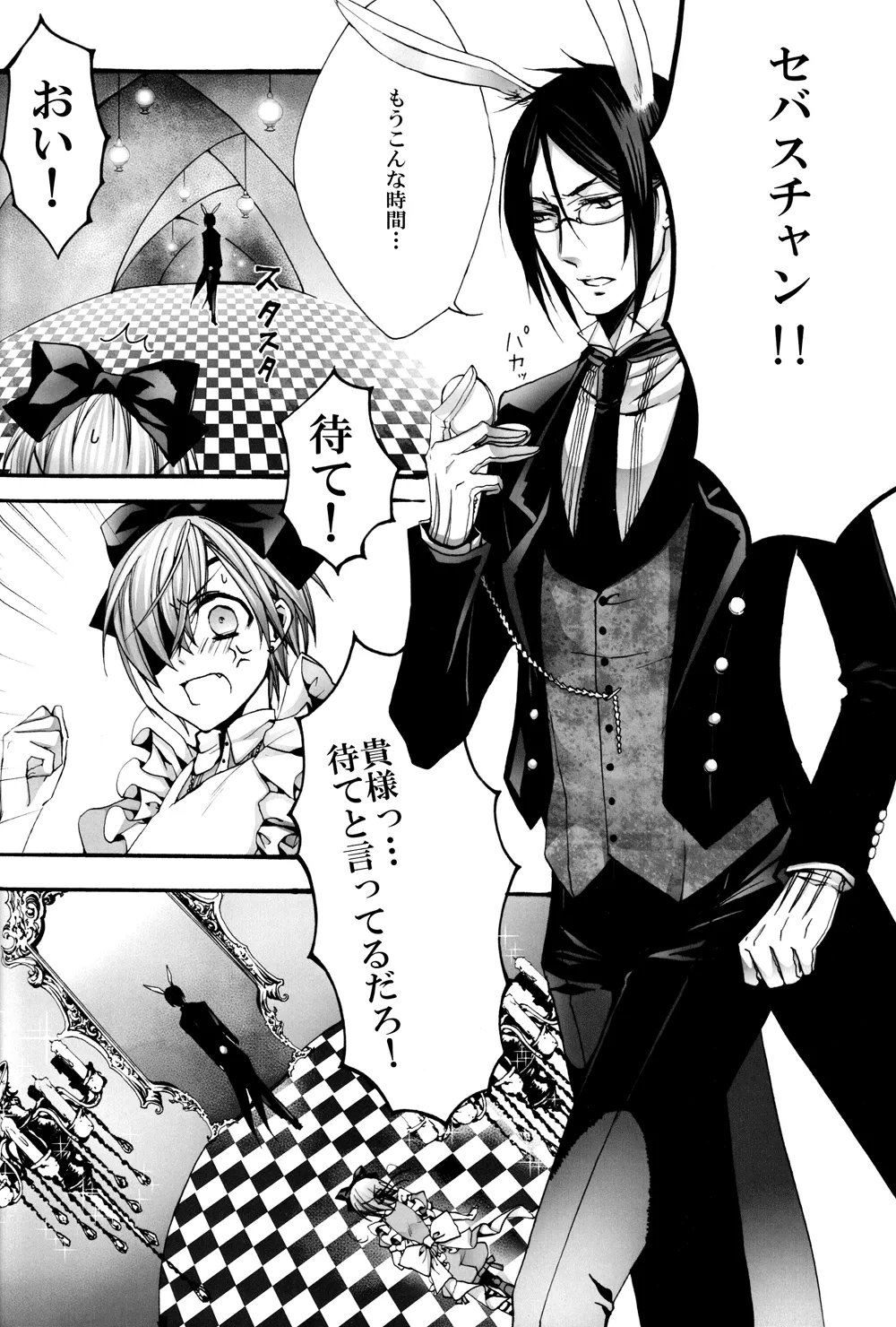 No titlle - Watlz Page.11