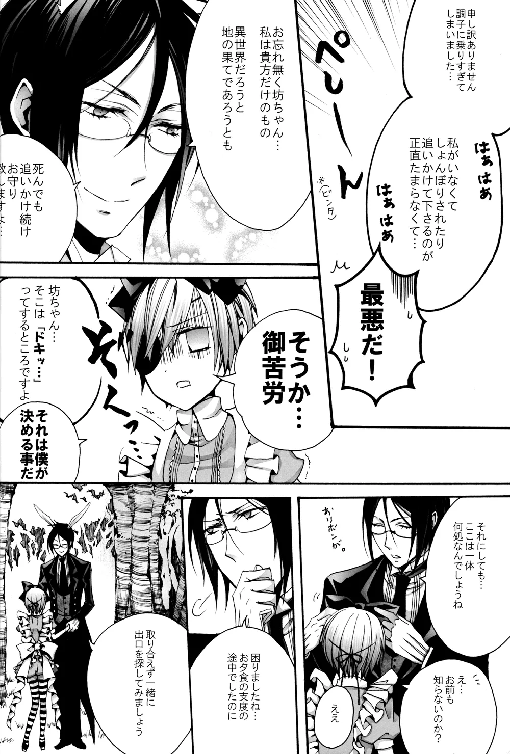 No titlle - Watlz Page.13