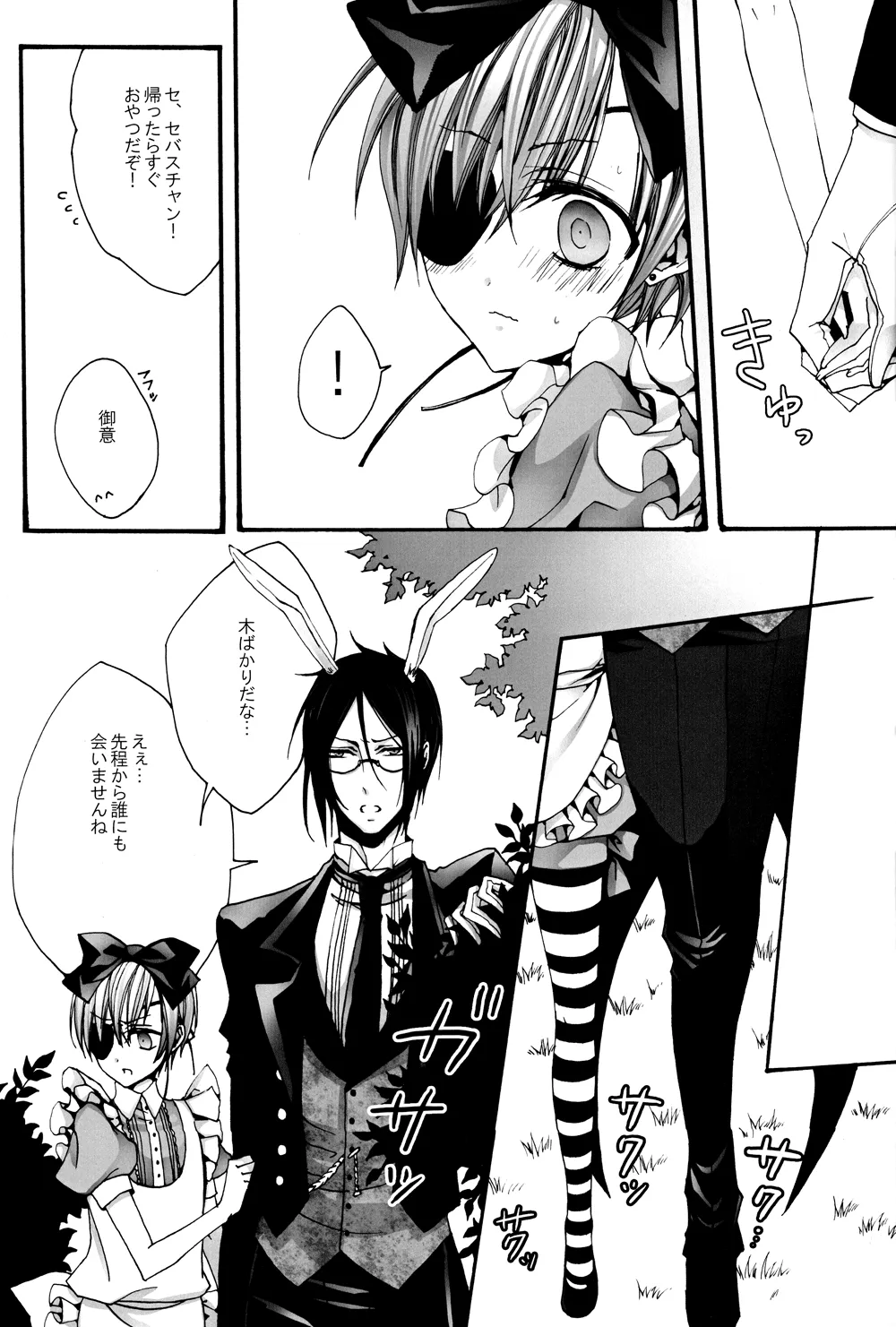 No titlle - Watlz Page.14