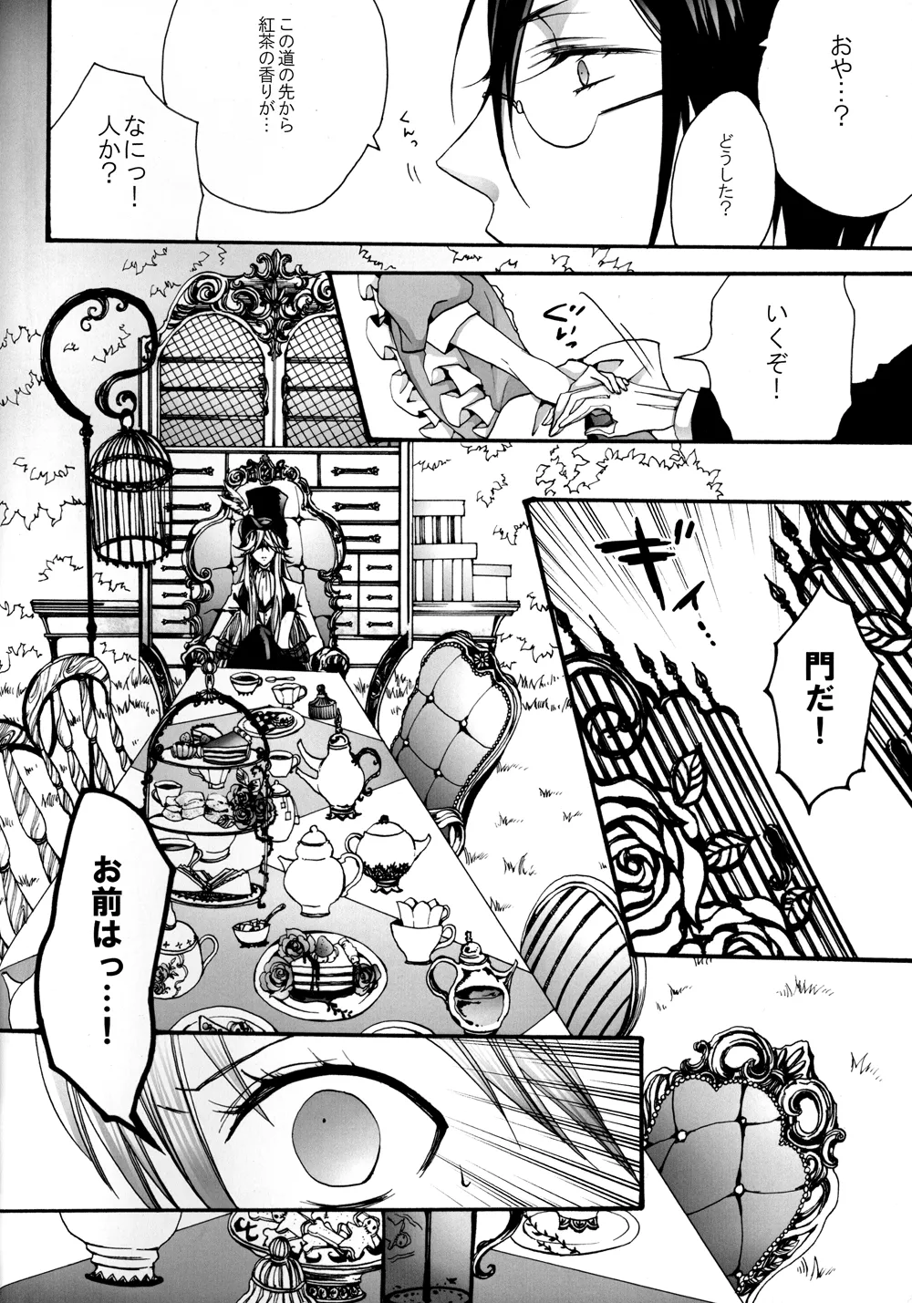 No titlle - Watlz Page.15