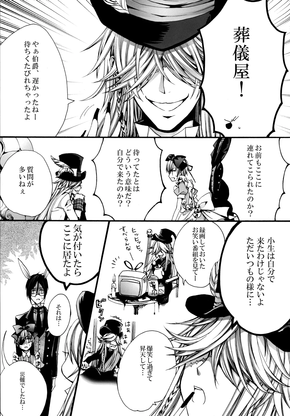 No titlle - Watlz Page.16