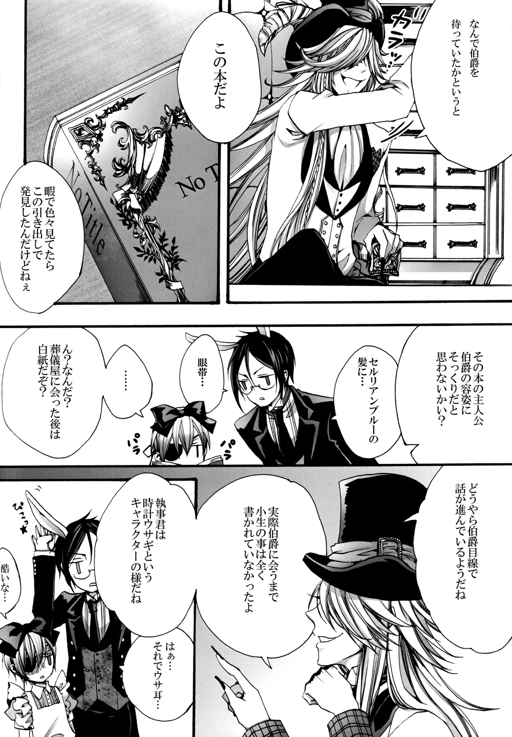 No titlle - Watlz Page.17