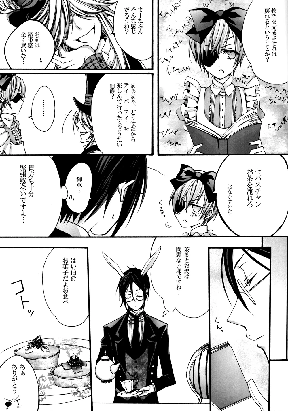 No titlle - Watlz Page.18