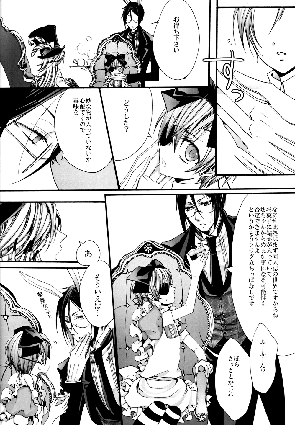 No titlle - Watlz Page.19