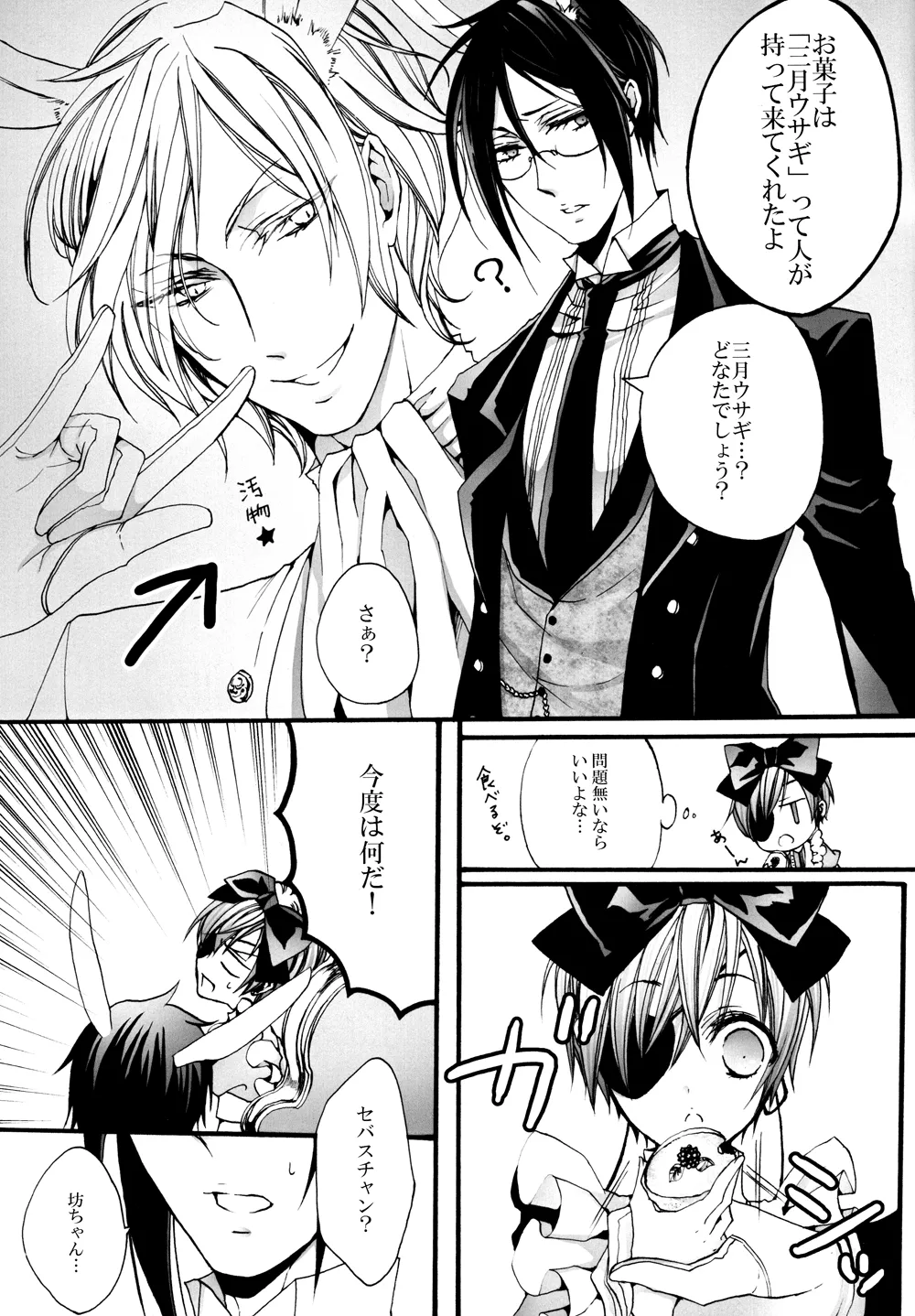 No titlle - Watlz Page.20