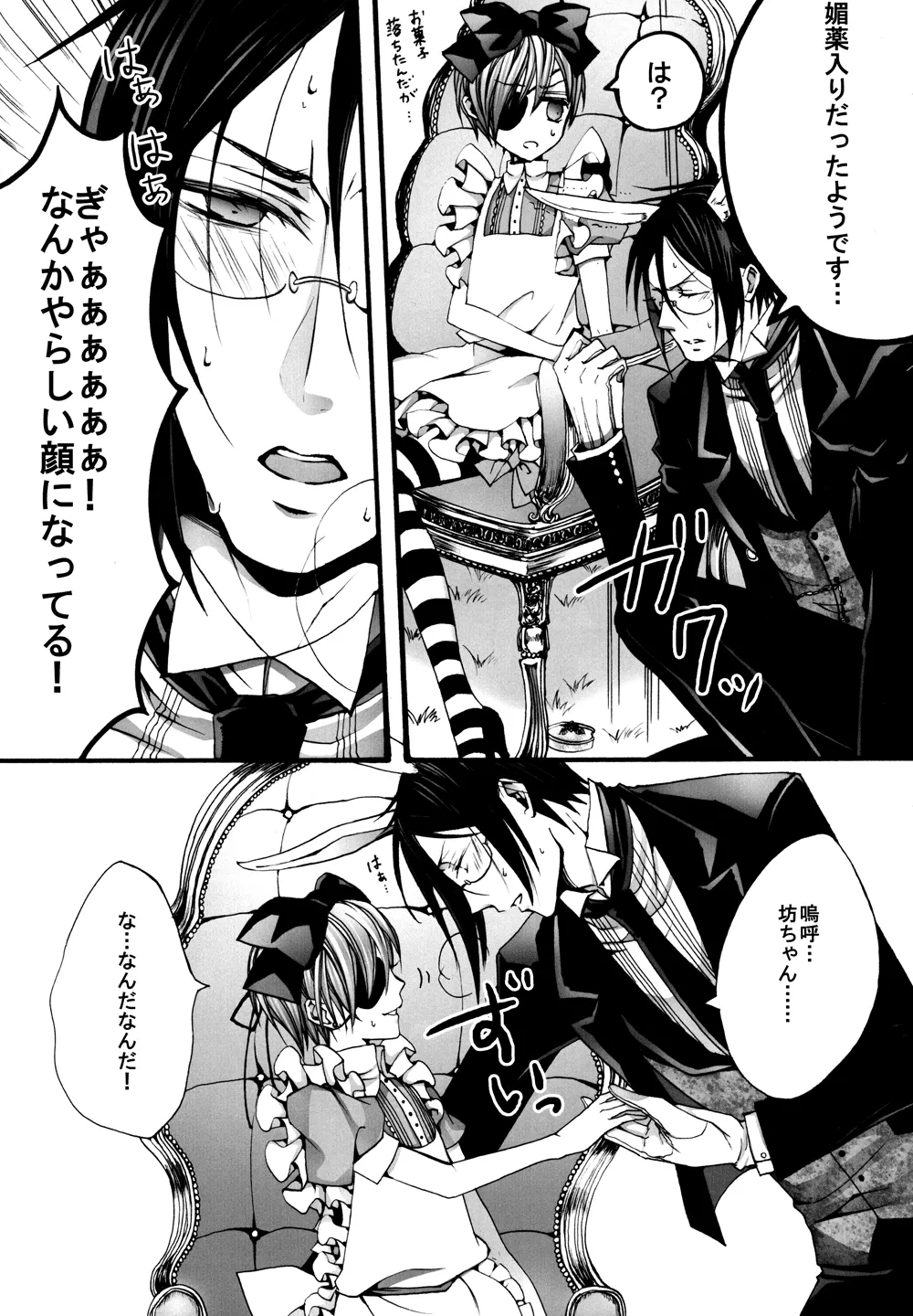 No titlle - Watlz Page.21