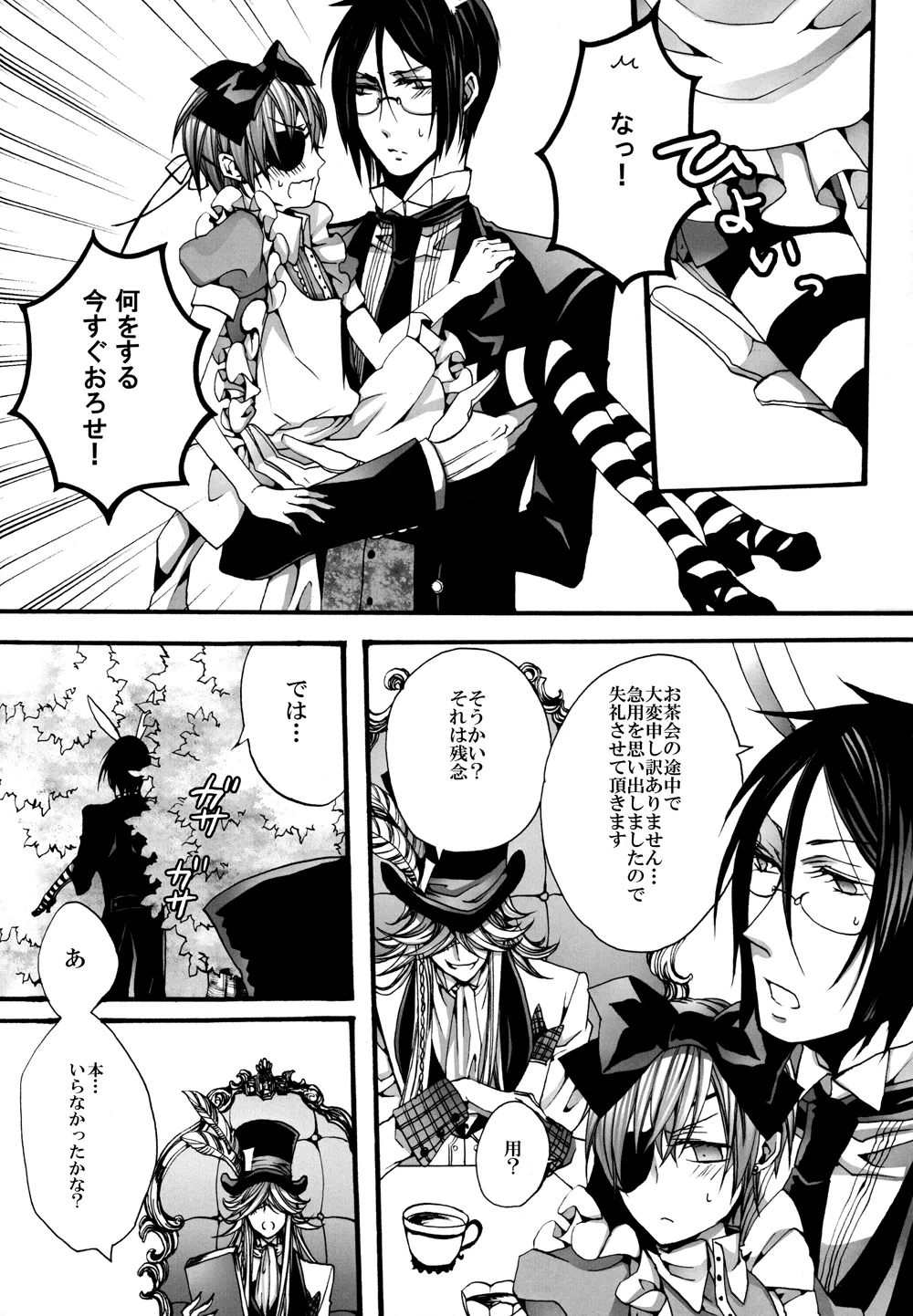 No titlle - Watlz Page.23