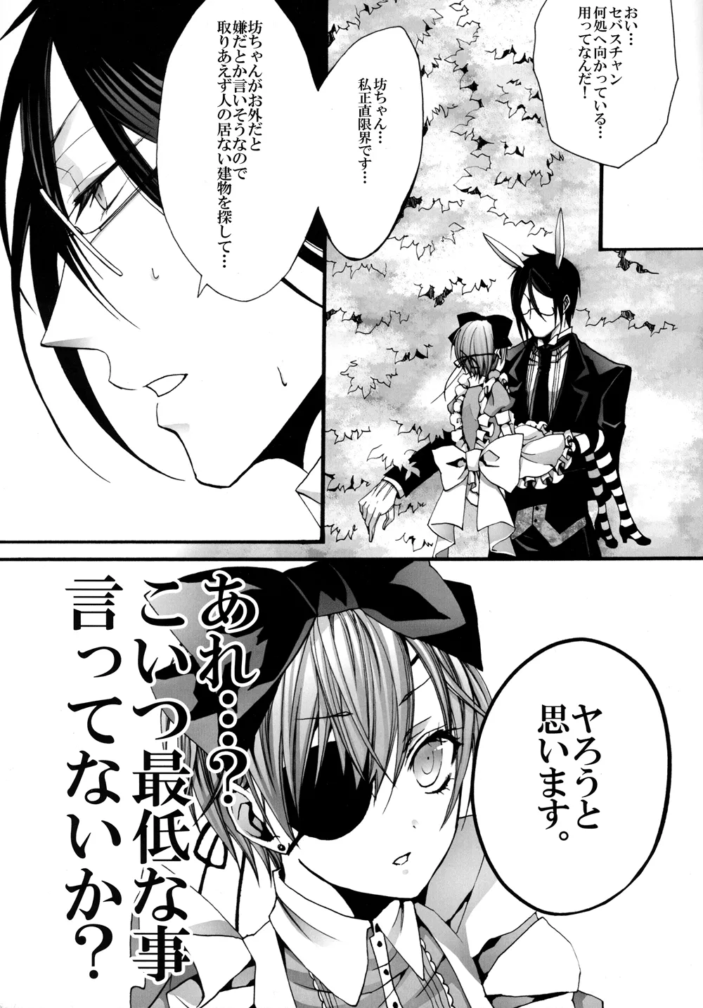 No titlle - Watlz Page.24