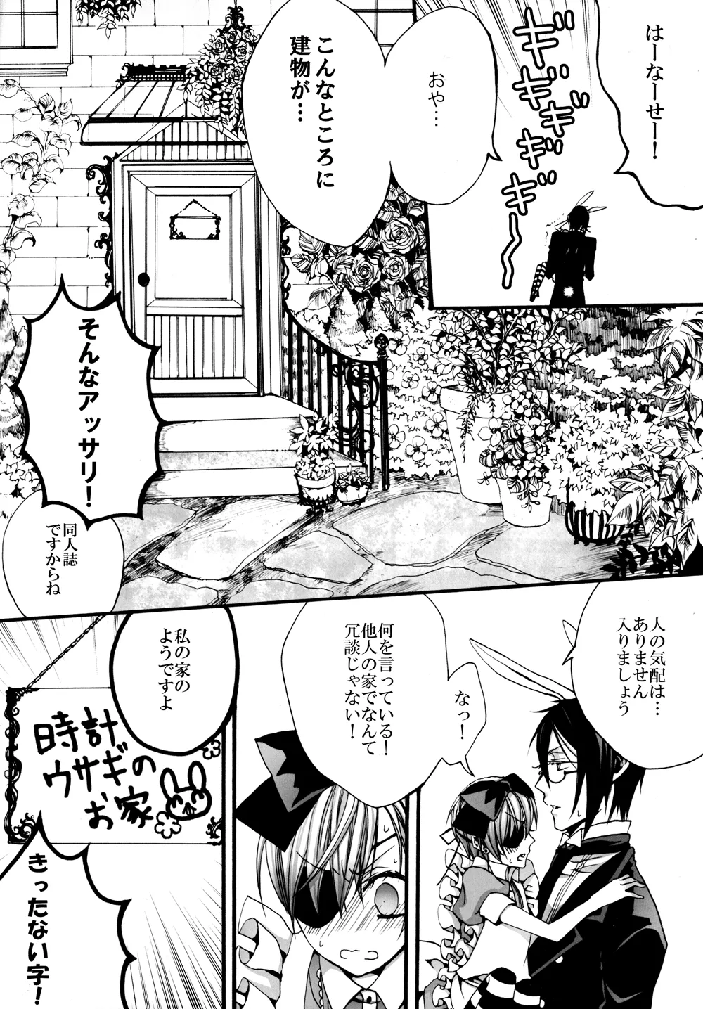 No titlle - Watlz Page.25