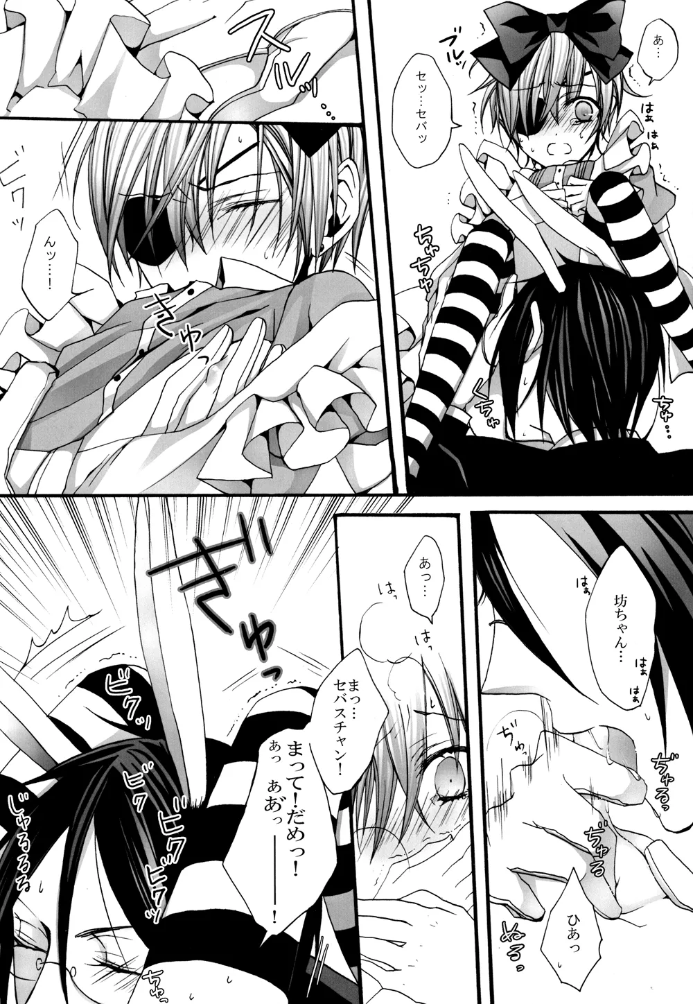 No titlle - Watlz Page.28