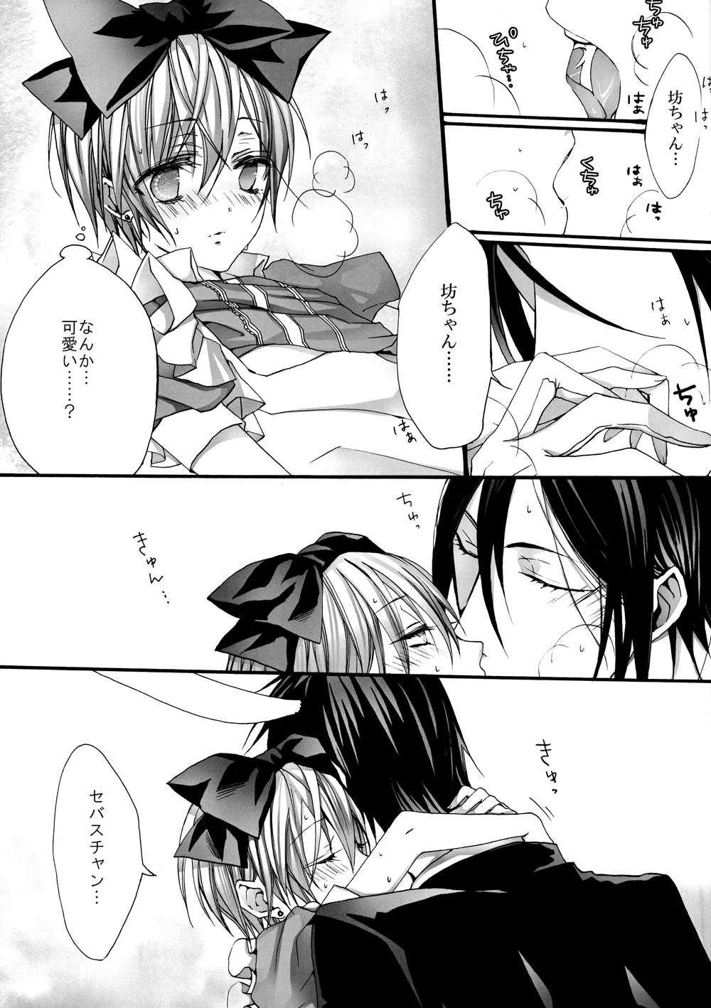 No titlle - Watlz Page.30