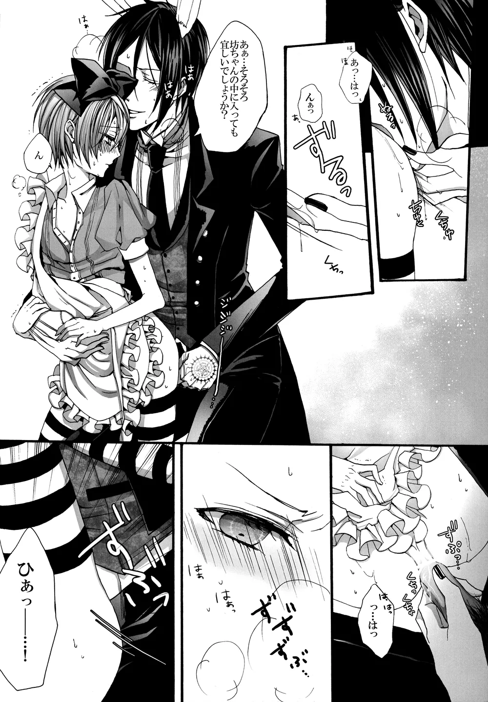 No titlle - Watlz Page.31