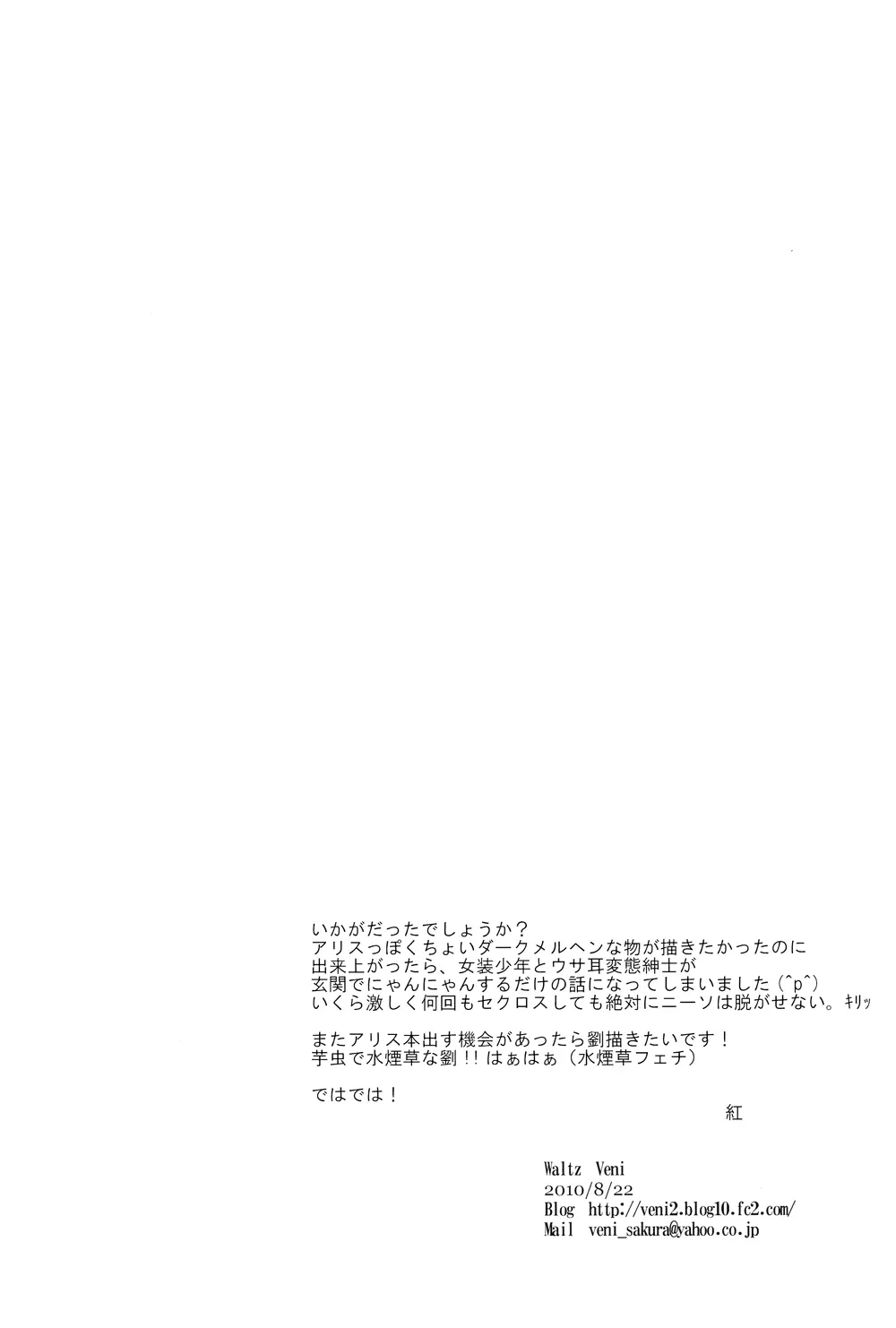 No titlle - Watlz Page.35