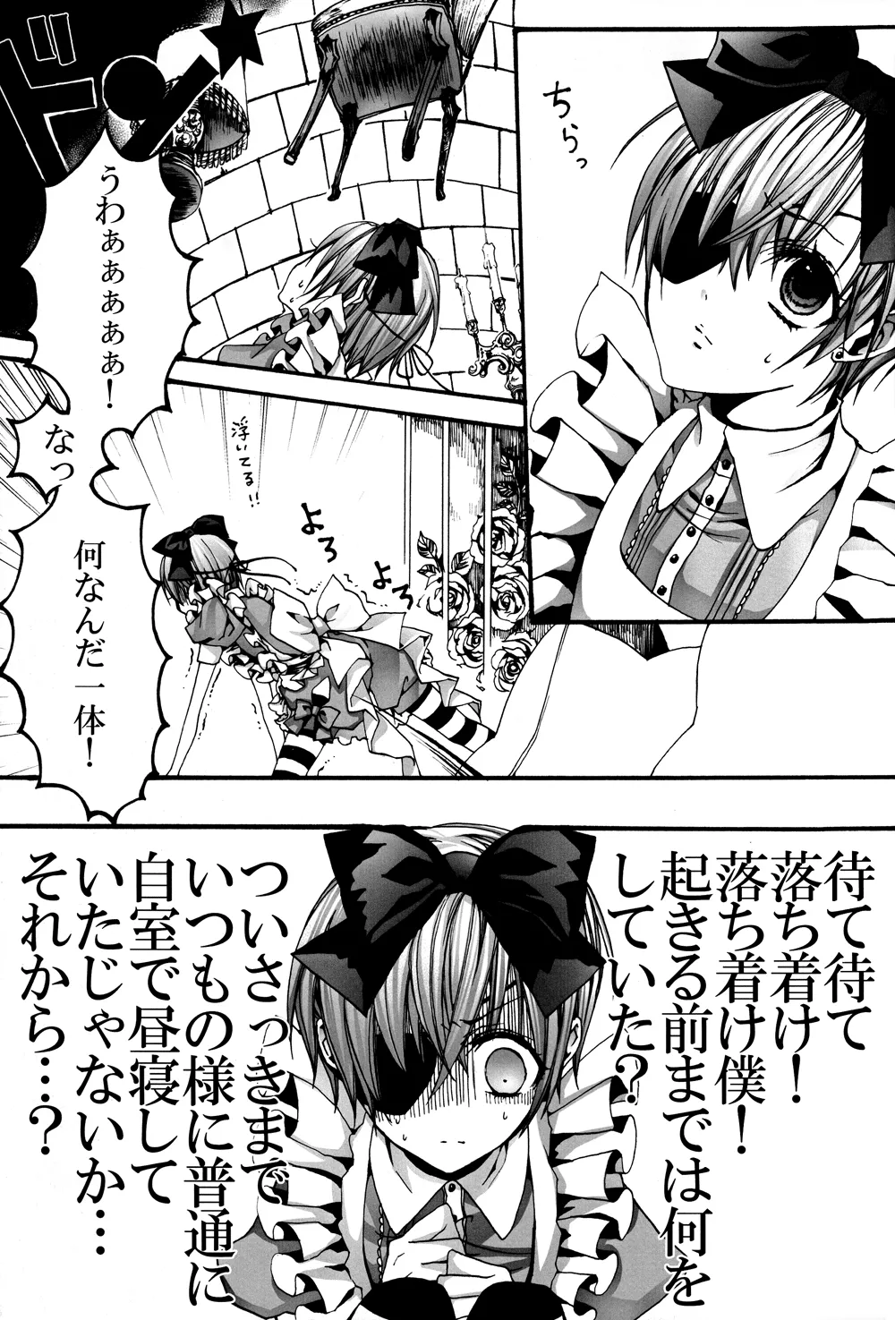 No titlle - Watlz Page.8