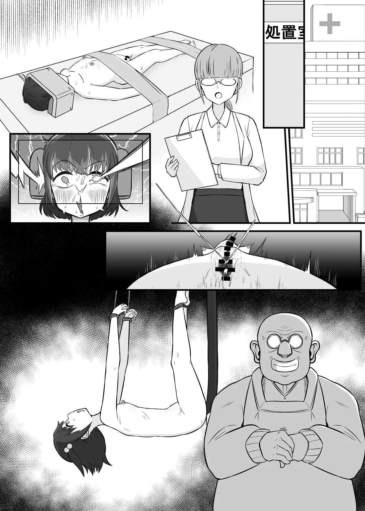 【人体改造済】返品彼女の社会復帰 Page.21