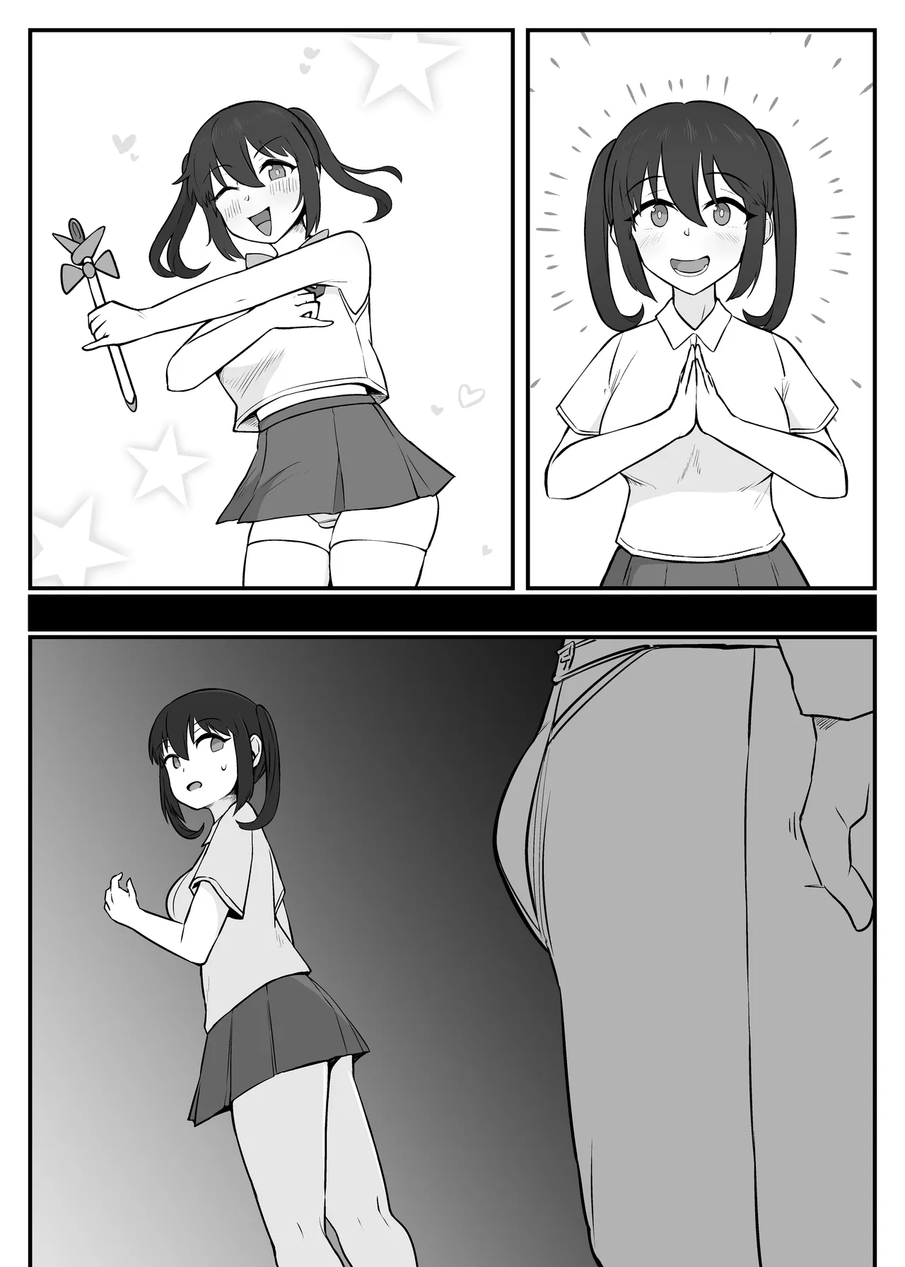 私、オタサーの姫だったのに Page.15