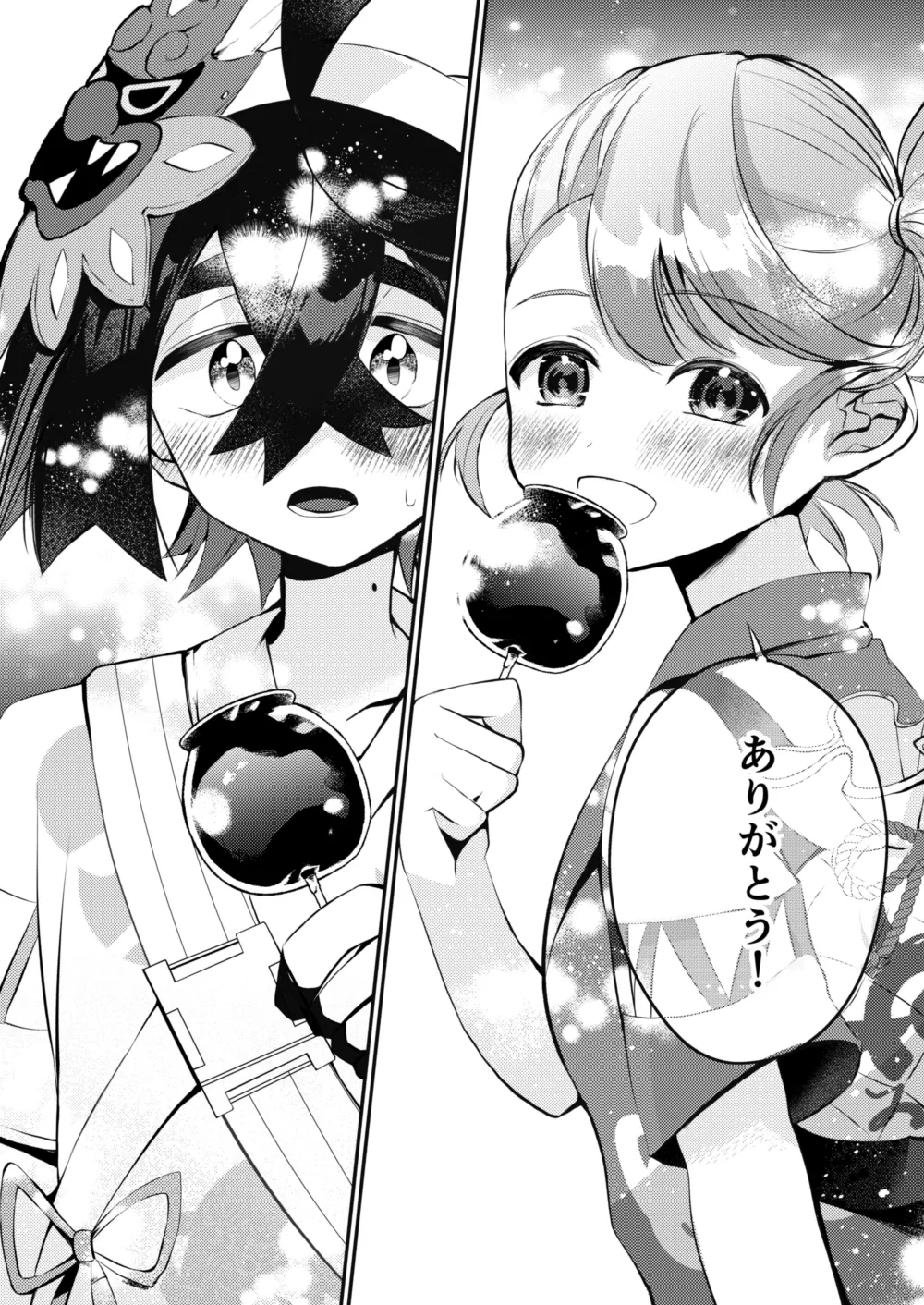 [黒霧] キミとゼロからしたいこと(ポケモン)【同人再録】 Page.17