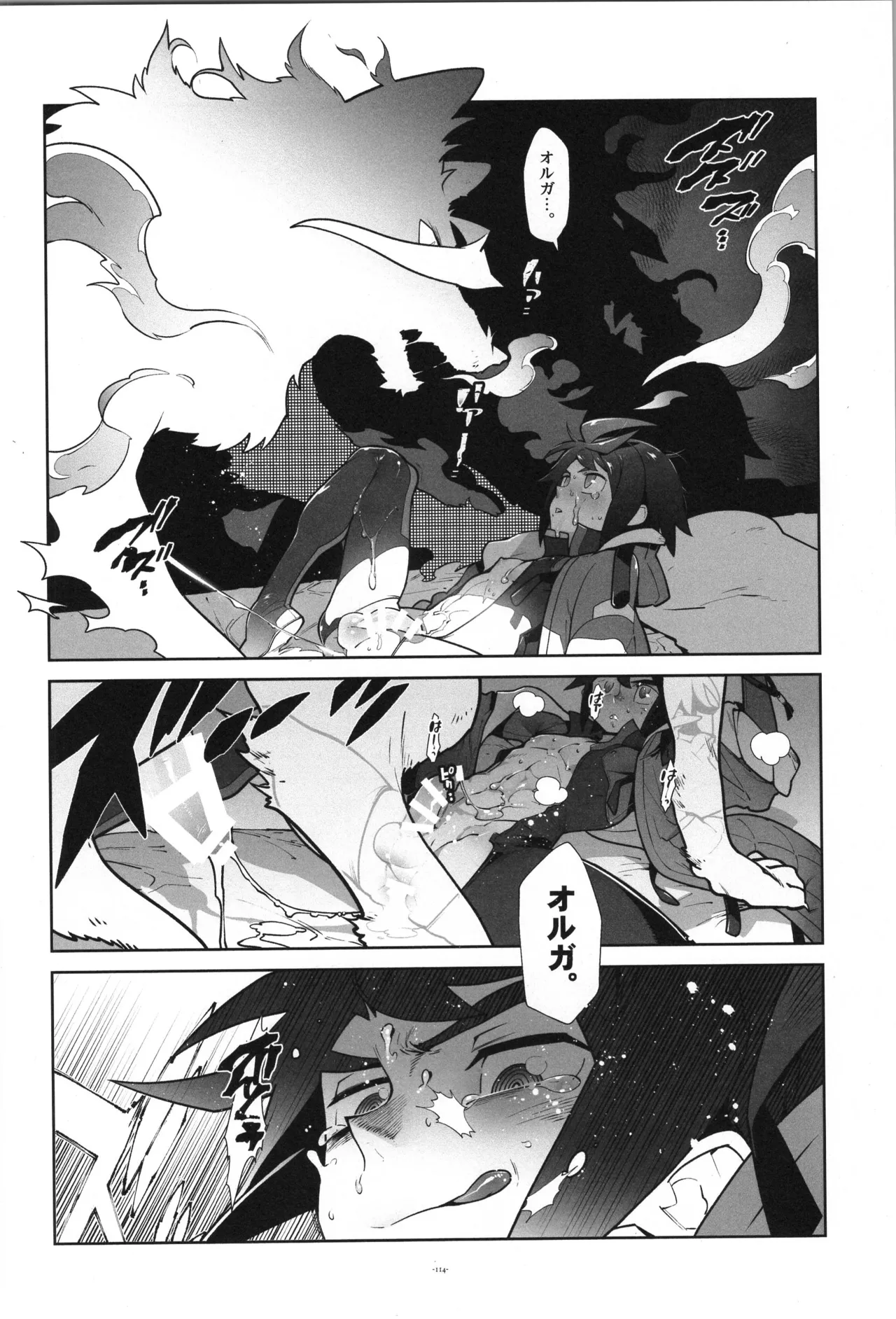 鉄血の再録集 Page.115