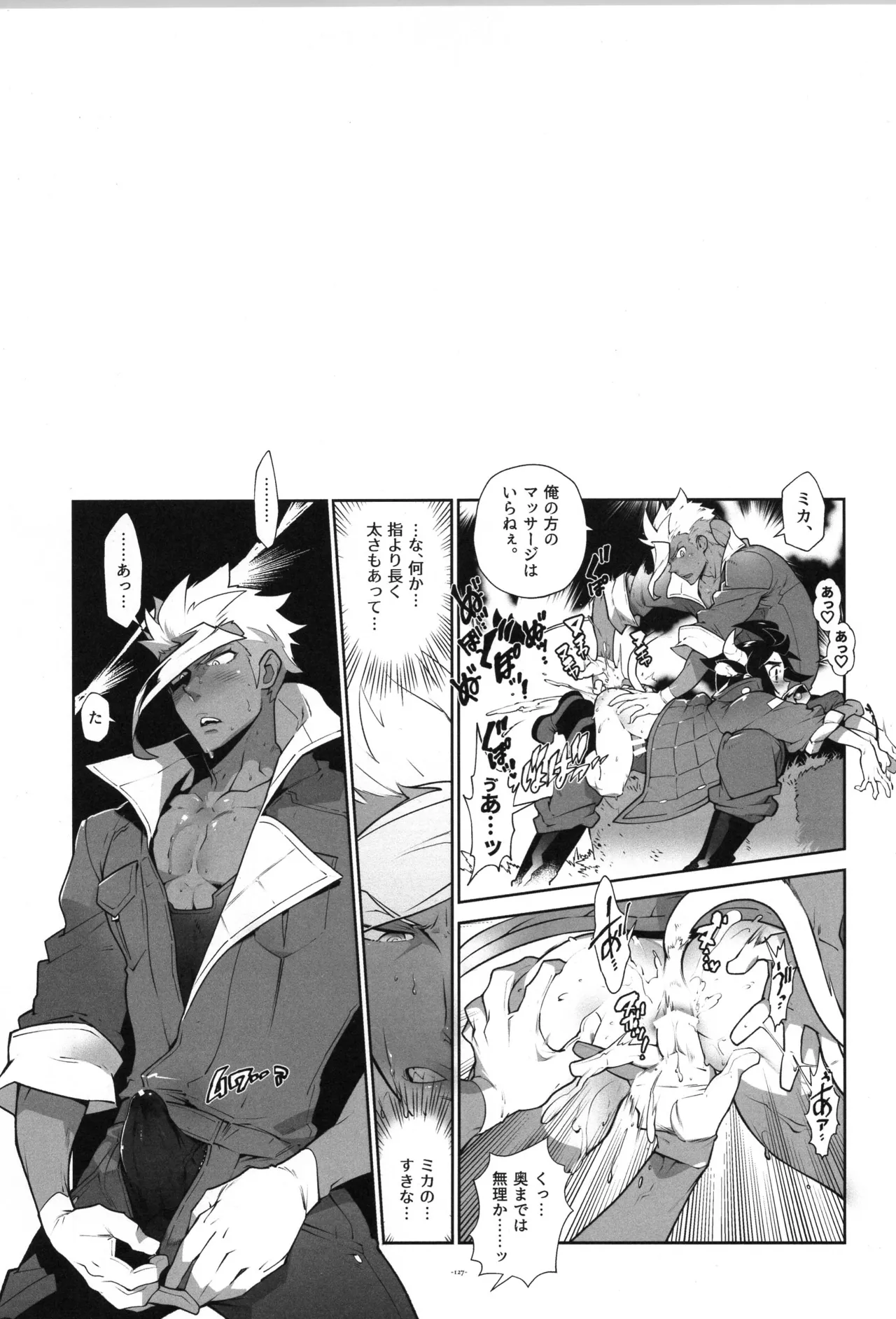 鉄血の再録集 Page.128