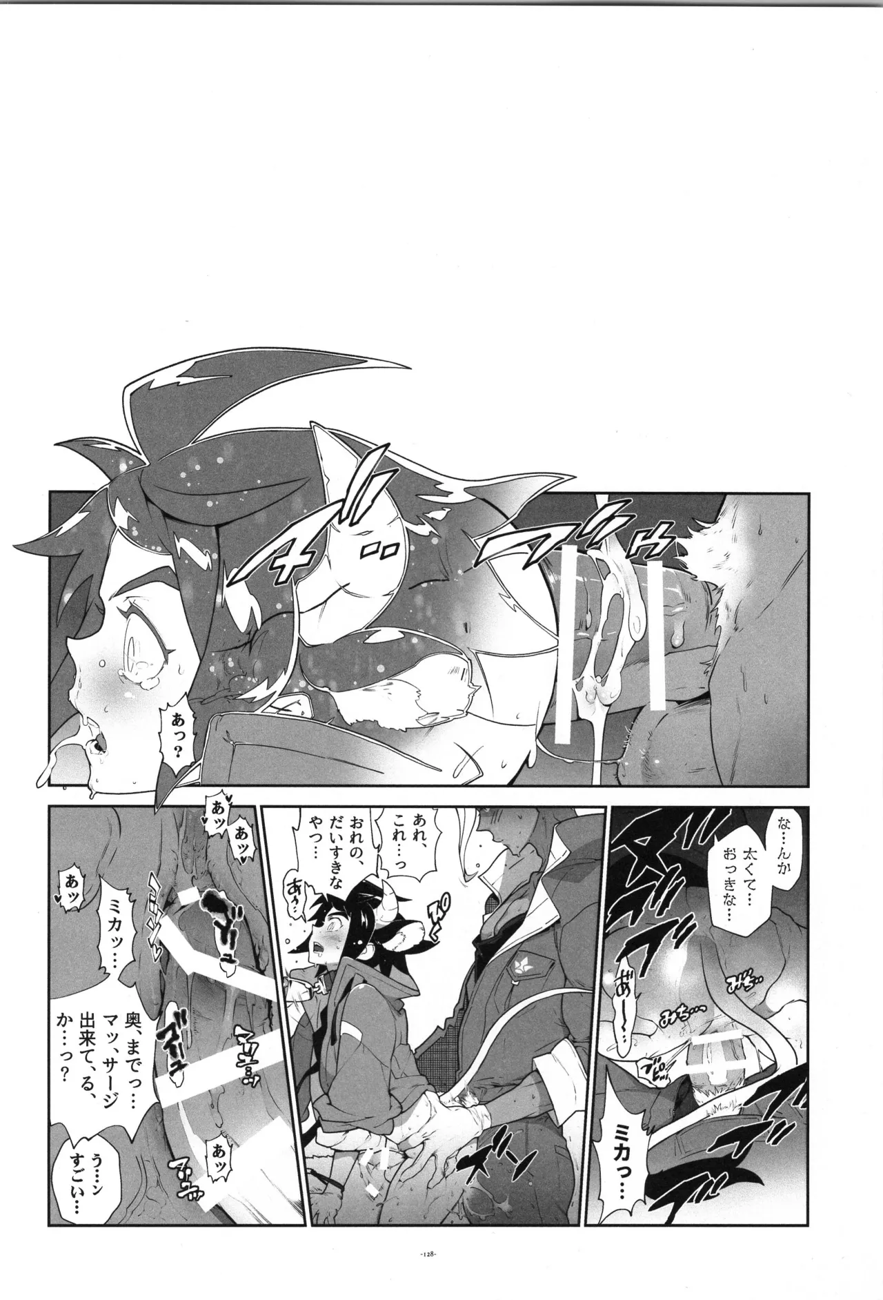 鉄血の再録集 Page.129