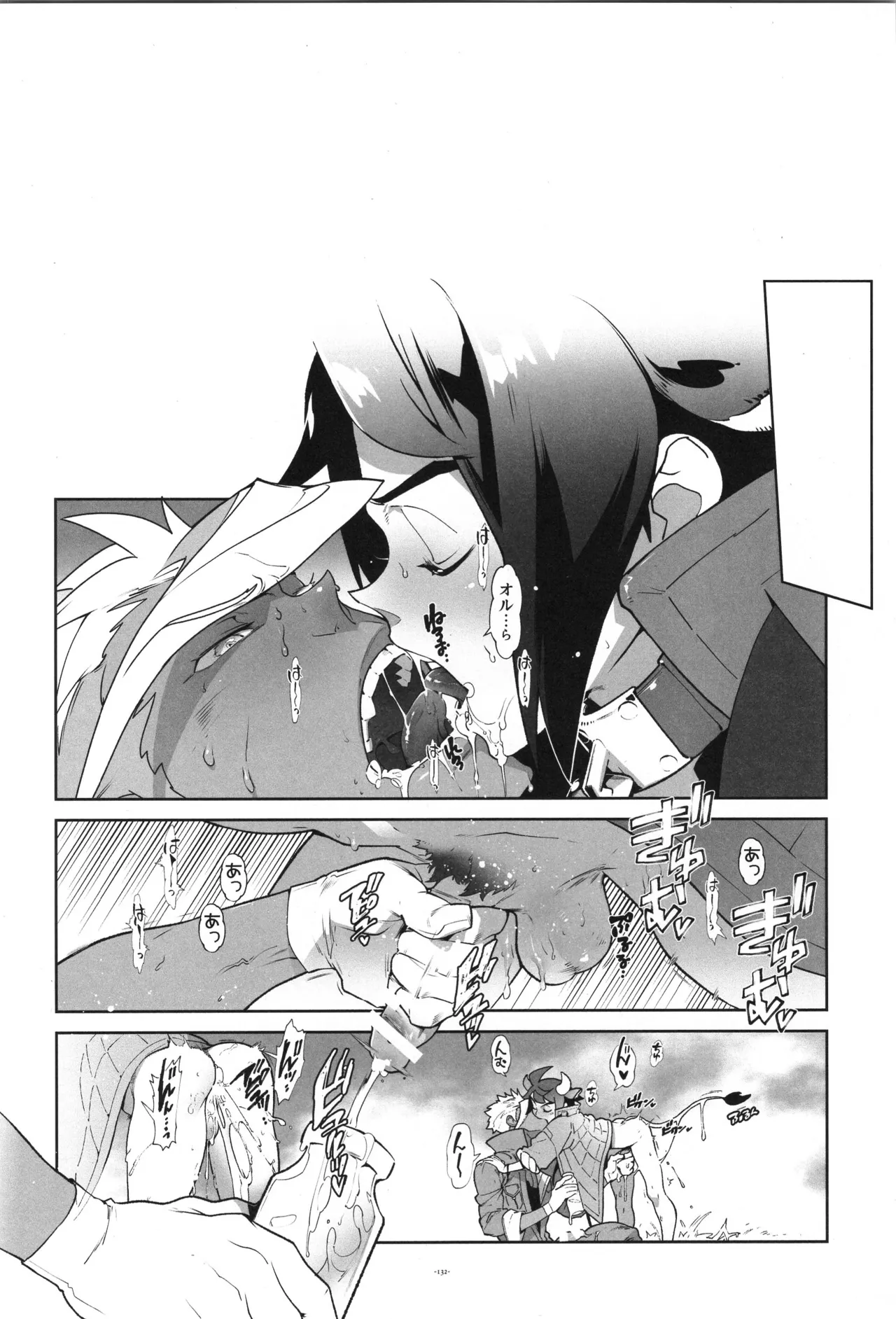 鉄血の再録集 Page.133