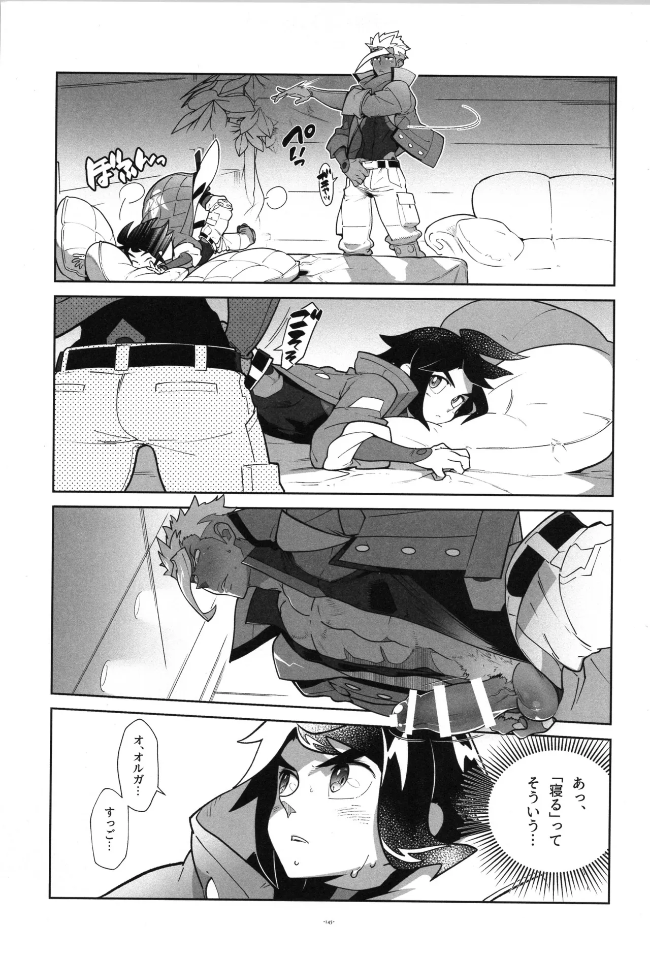 鉄血の再録集 Page.146