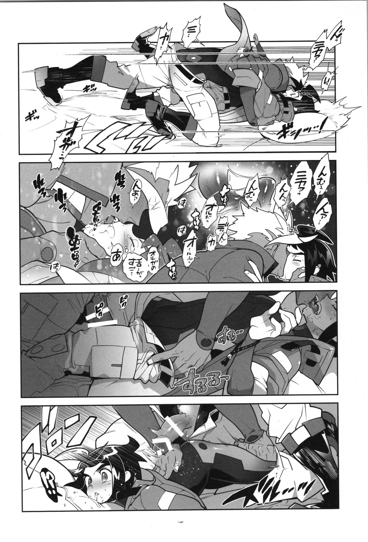 鉄血の再録集 Page.147