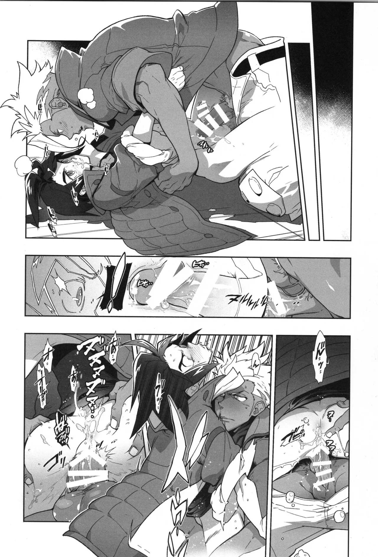 鉄血の再録集 Page.15