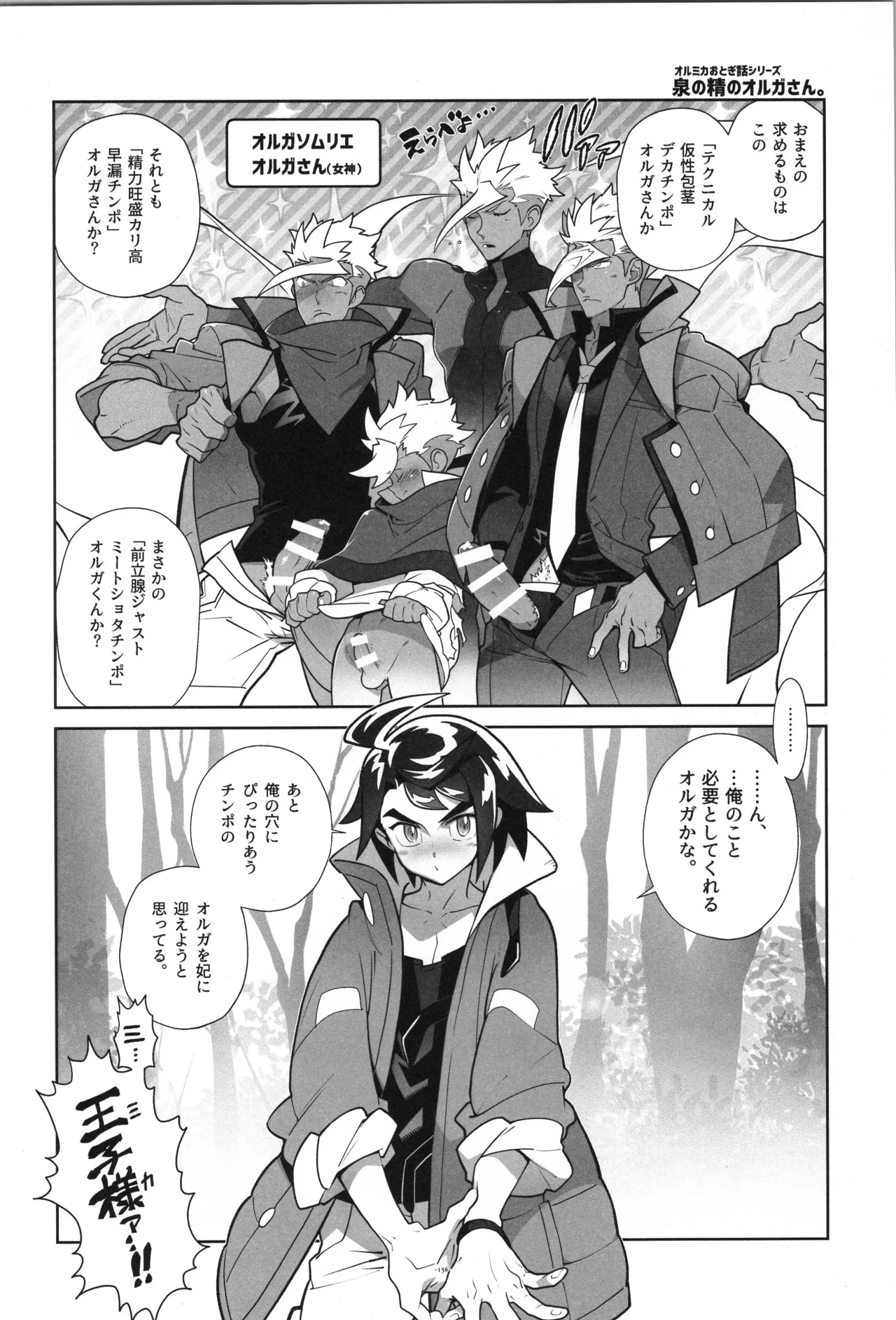 鉄血の再録集 Page.157