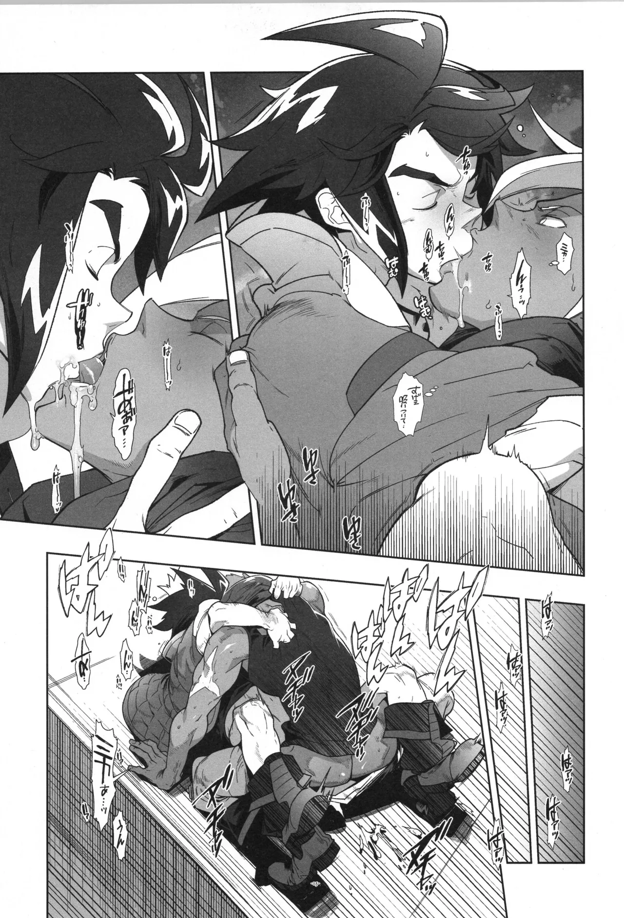 鉄血の再録集 Page.16