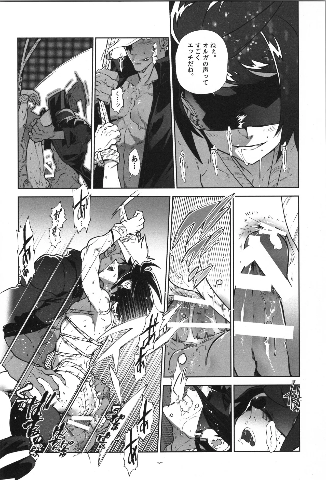 鉄血の再録集 Page.171