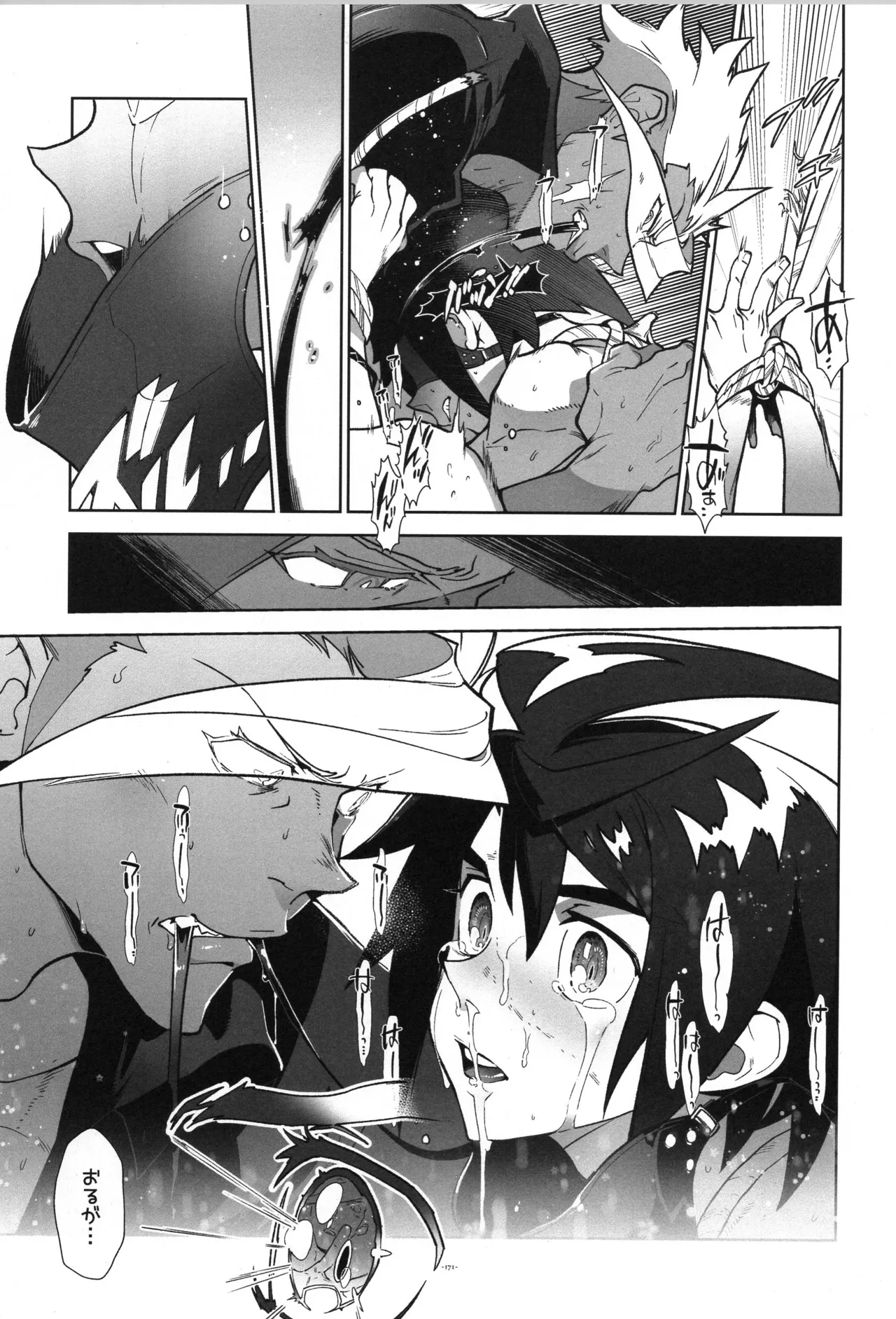 鉄血の再録集 Page.172