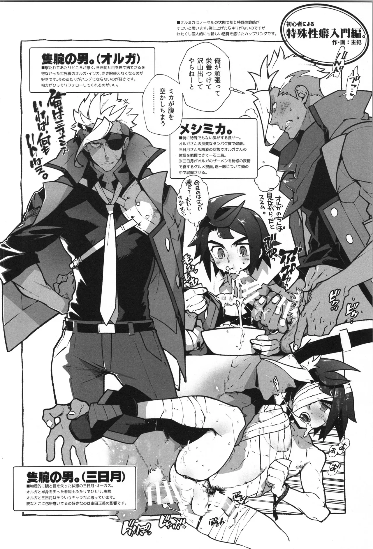 鉄血の再録集 Page.175