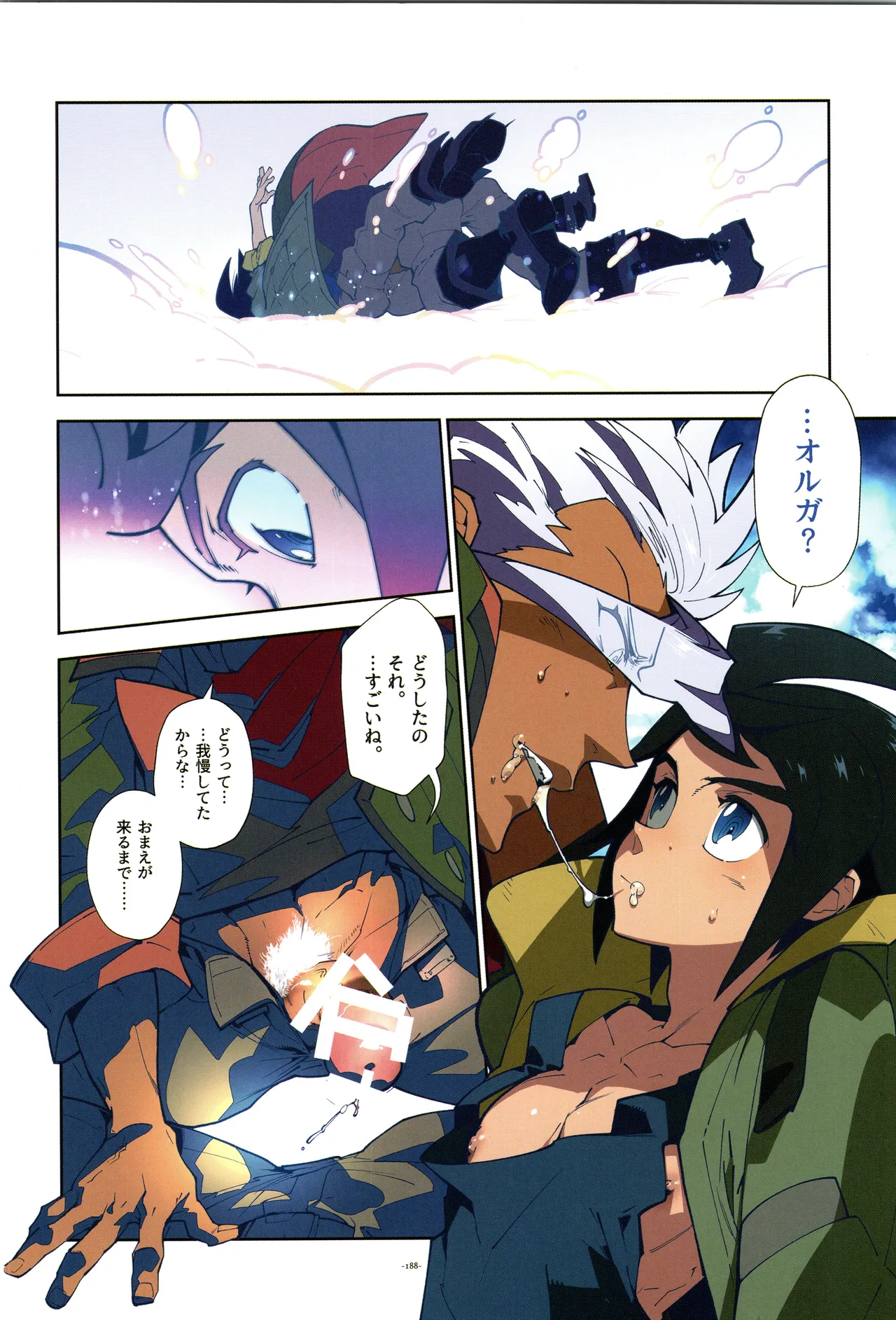 鉄血の再録集 Page.189