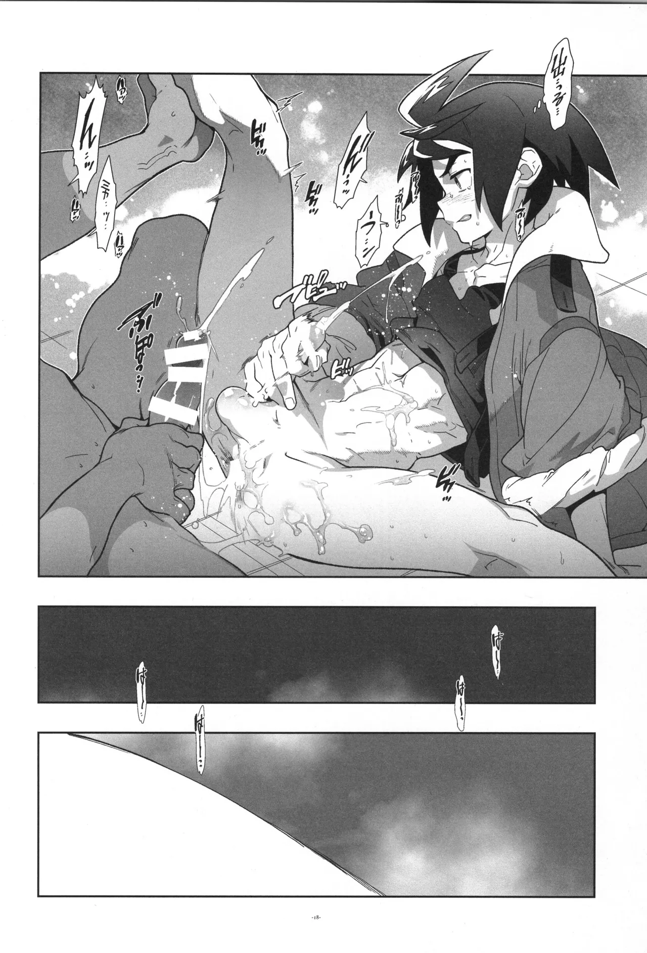 鉄血の再録集 Page.19