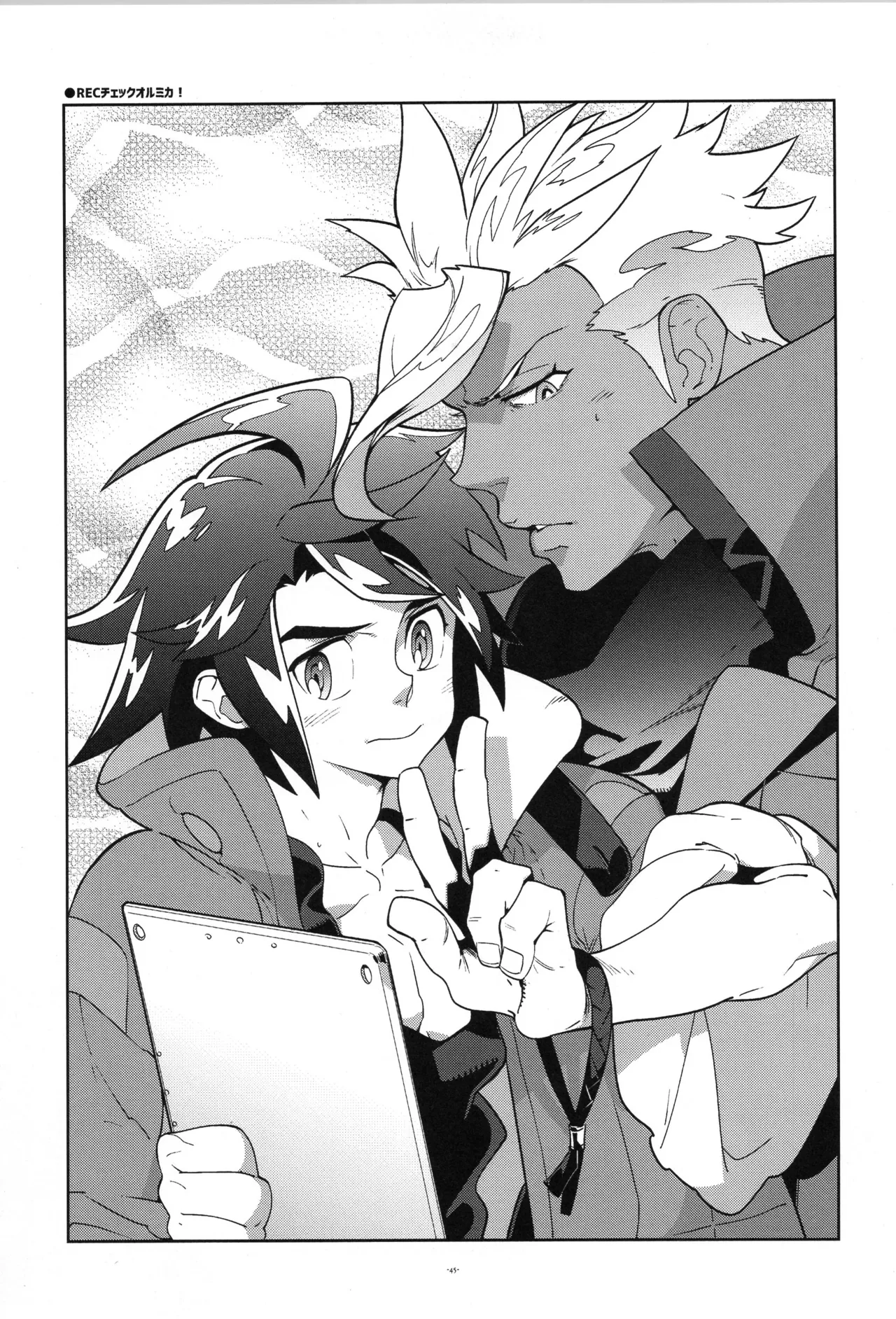 鉄血の再録集 Page.46