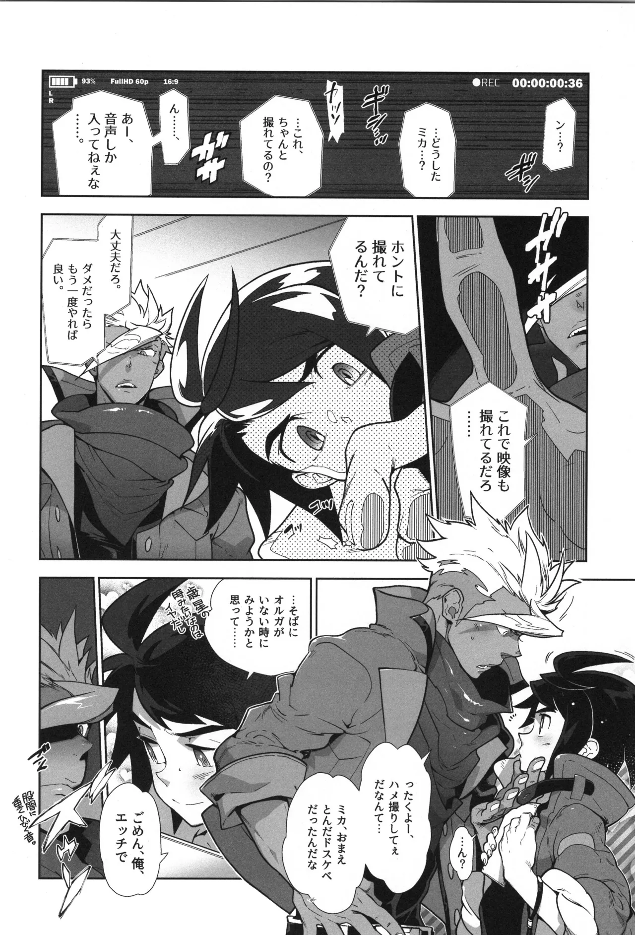 鉄血の再録集 Page.47