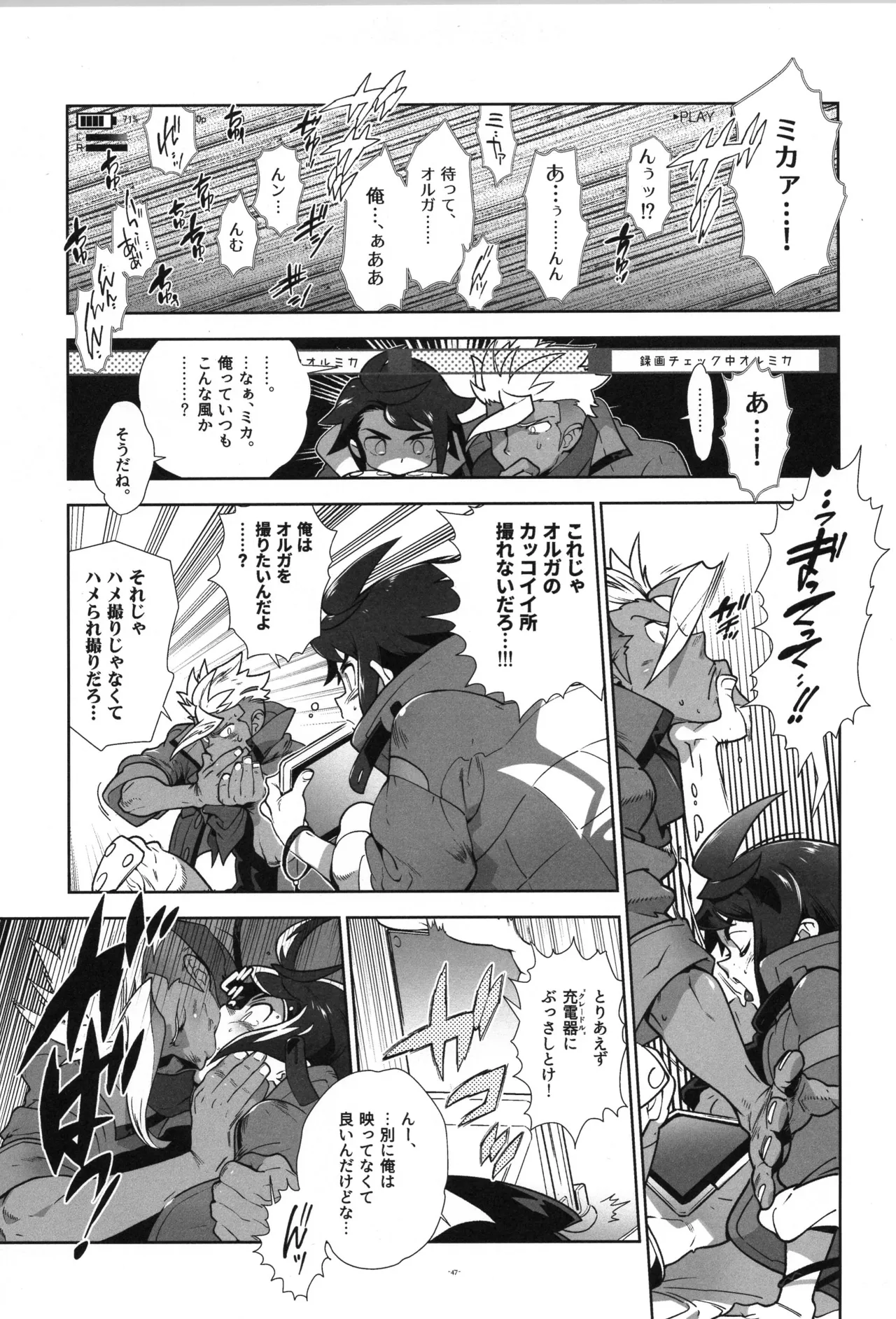 鉄血の再録集 Page.48